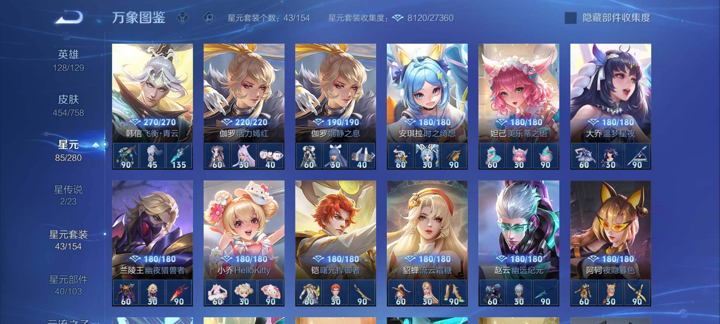 WZCMW472103王者荣耀账号详情图17