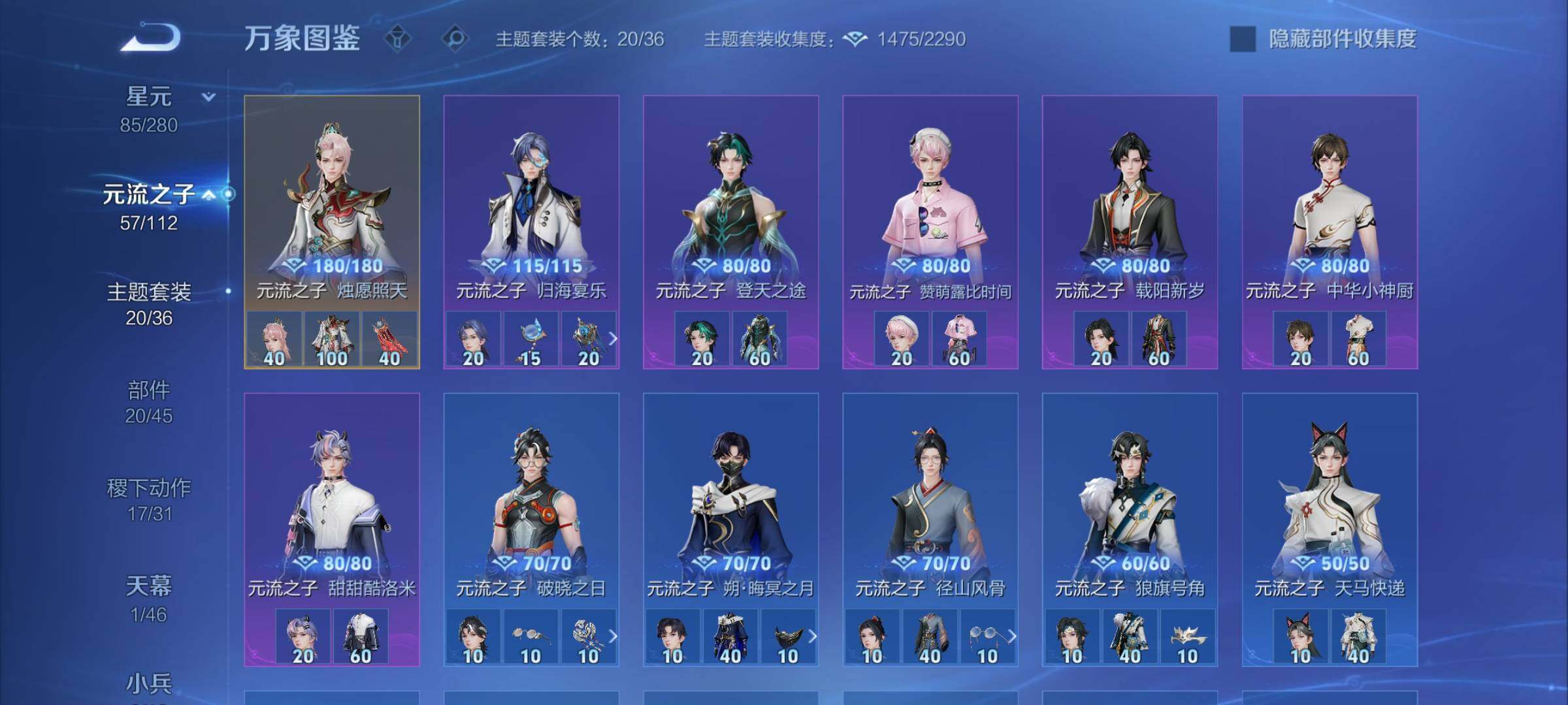 WZCMW472103王者荣耀账号详情图18