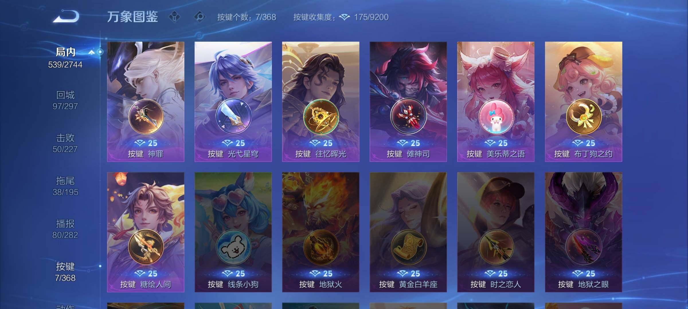 WZCMW472103王者荣耀账号详情图20