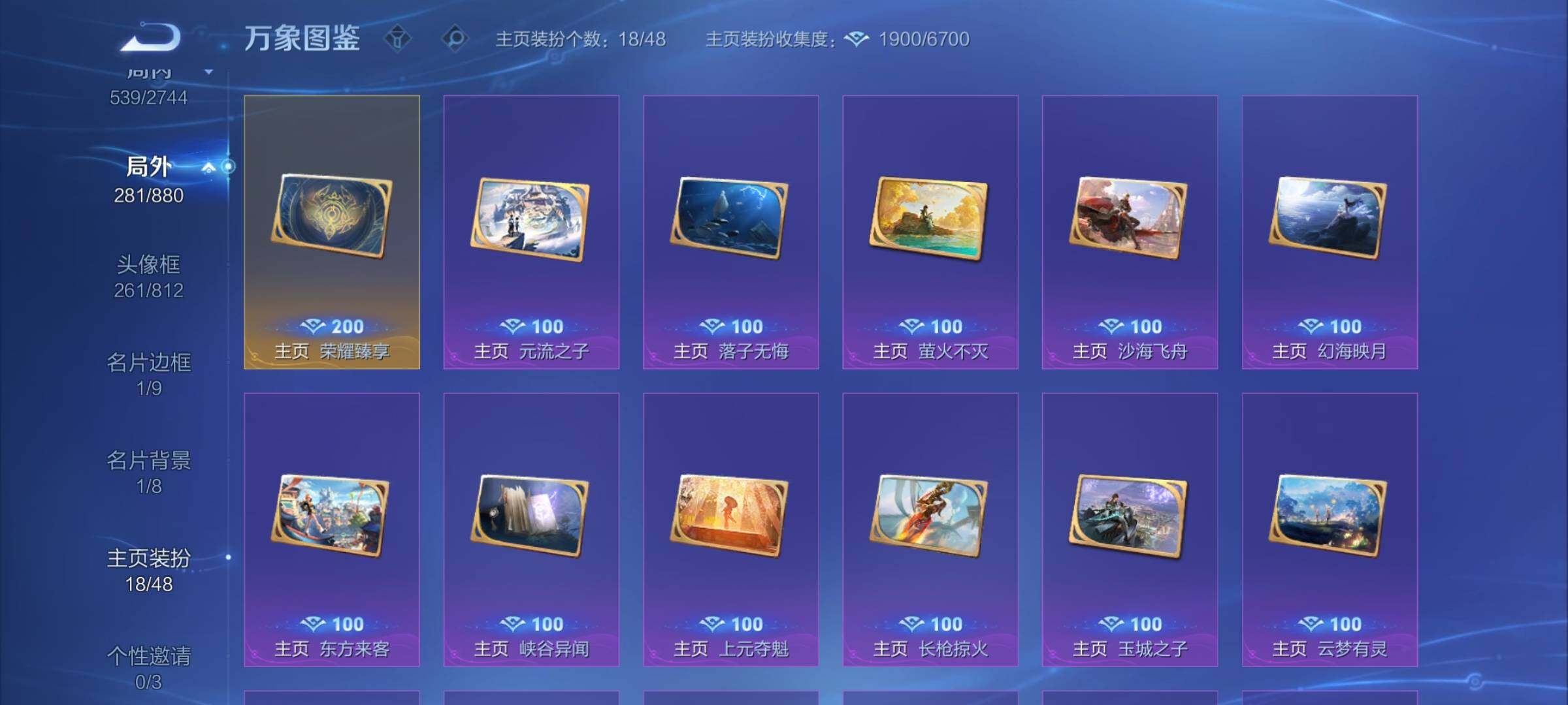 WZCMW472103王者荣耀账号详情图22