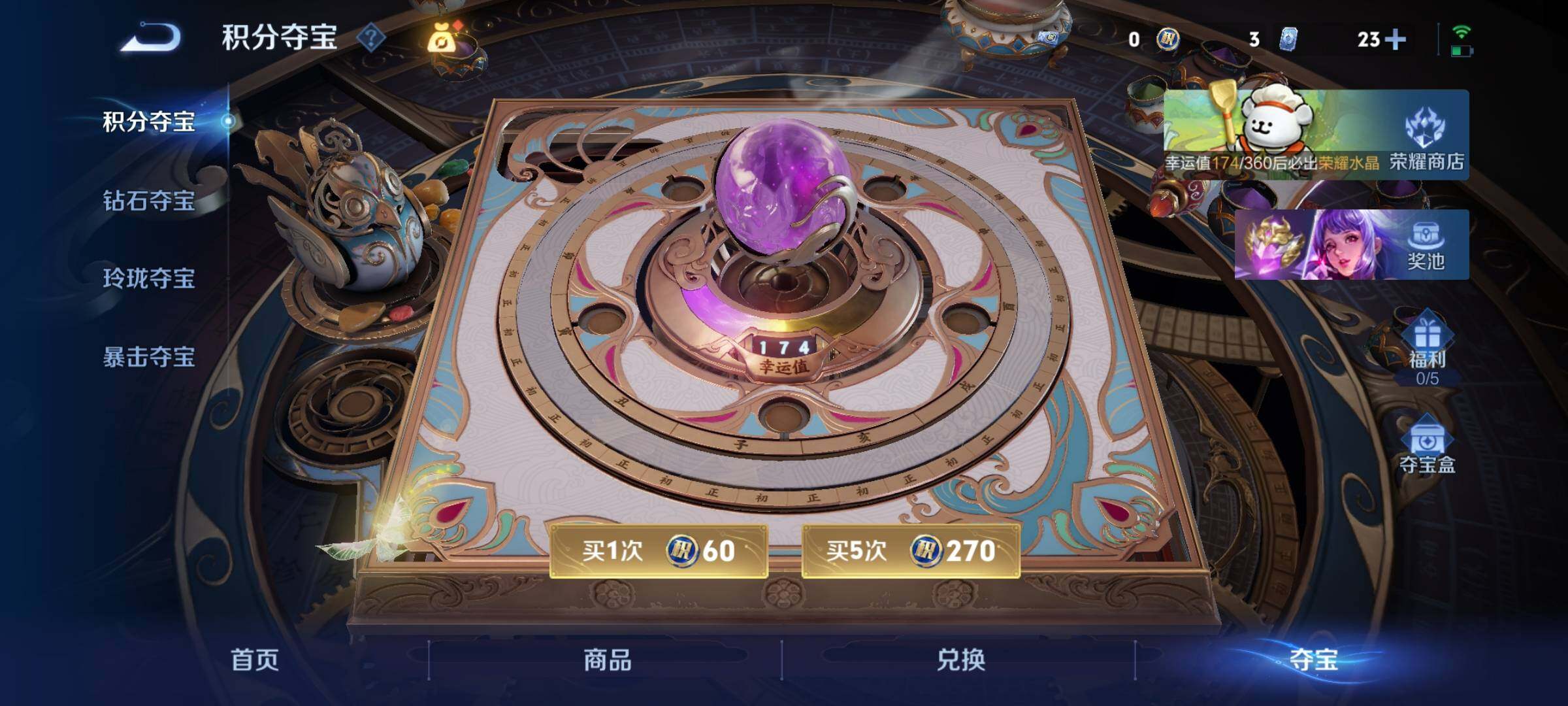 WZCMW472103王者荣耀账号详情图23