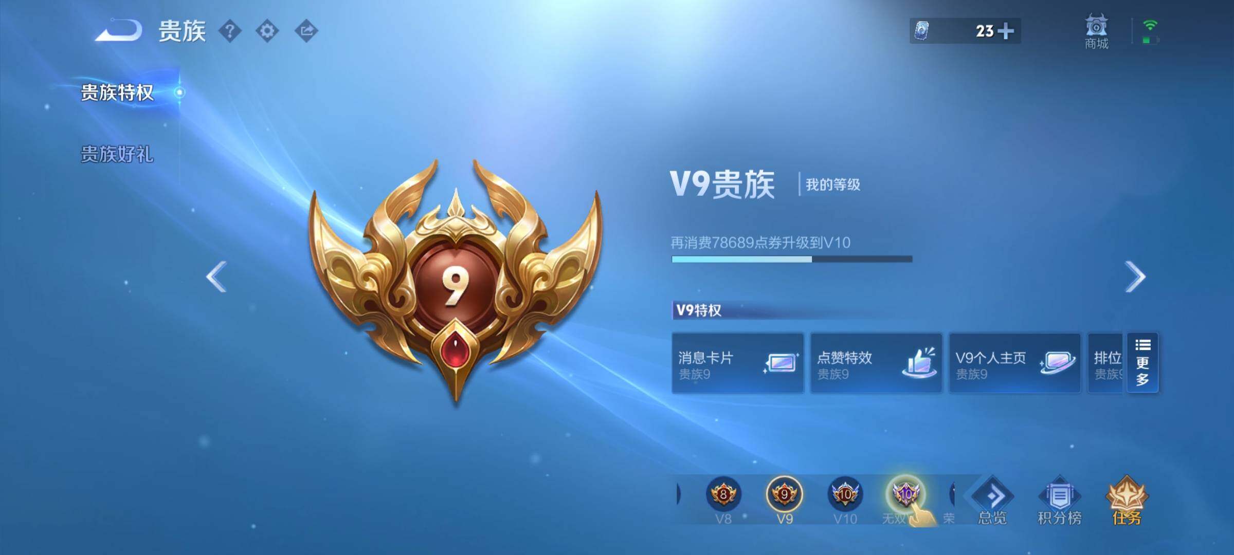 WZCMW472103王者荣耀账号详情图25