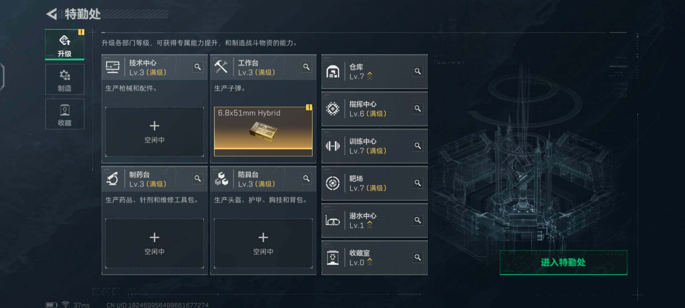 SJZCMW492302三角洲行动账号详情图4