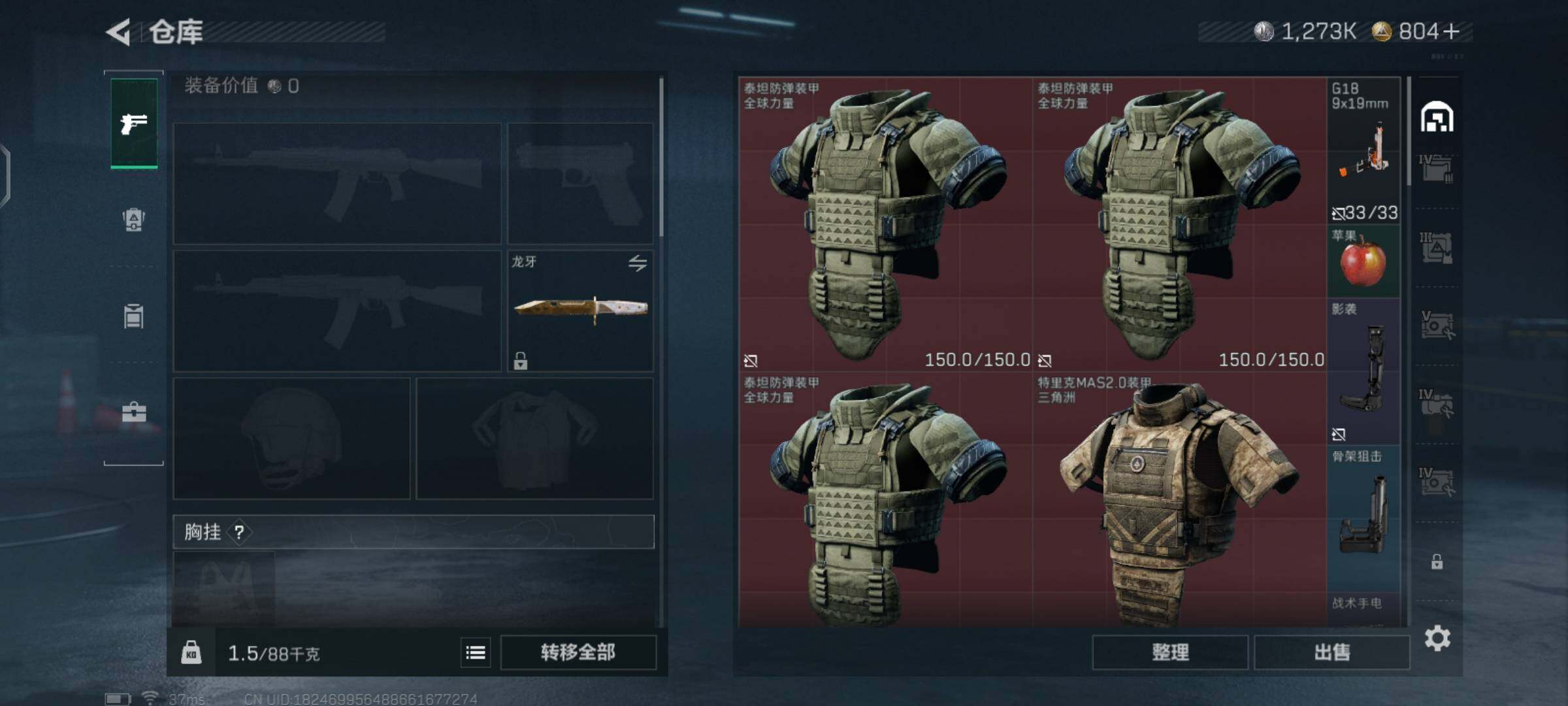 SJZCMW492302三角洲行动账号详情图6