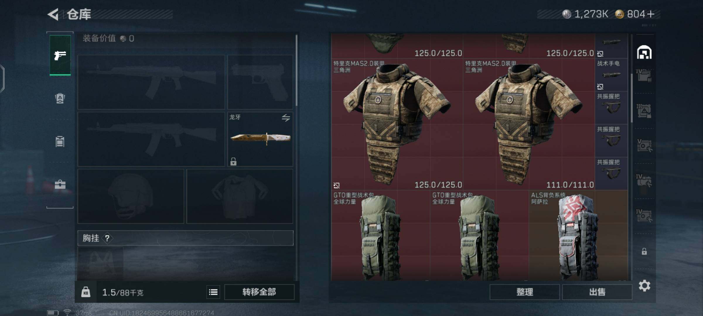 SJZCMW492302三角洲行动账号详情图7