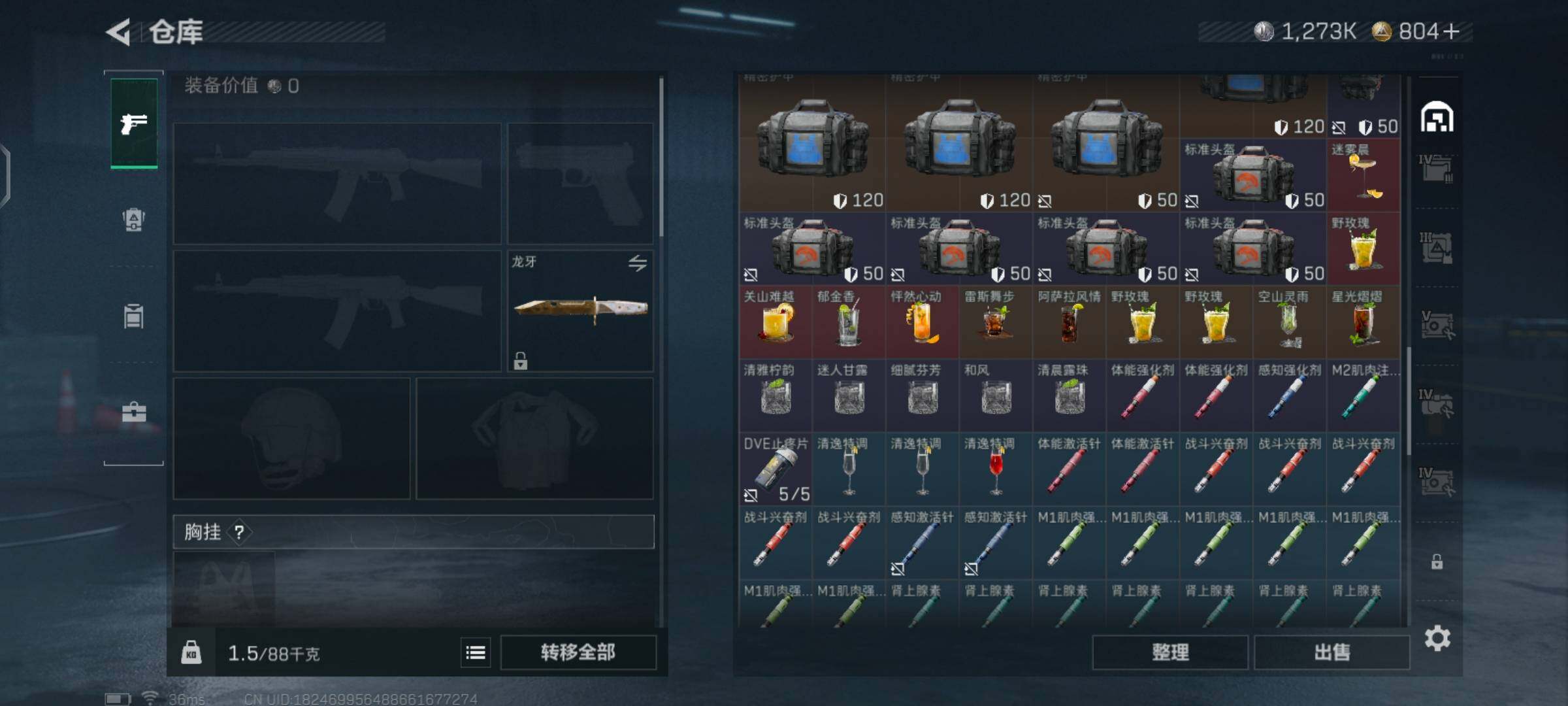 SJZCMW492302三角洲行动账号详情图8