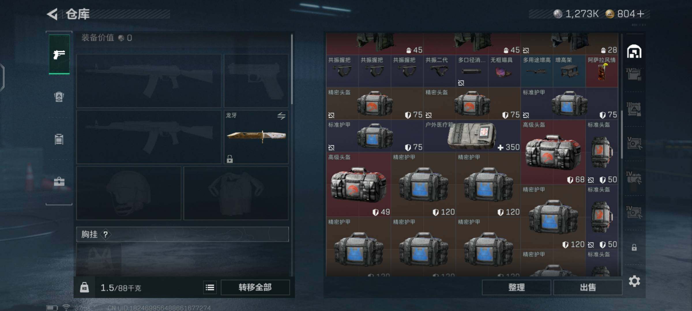 SJZCMW492302三角洲行动账号详情图9