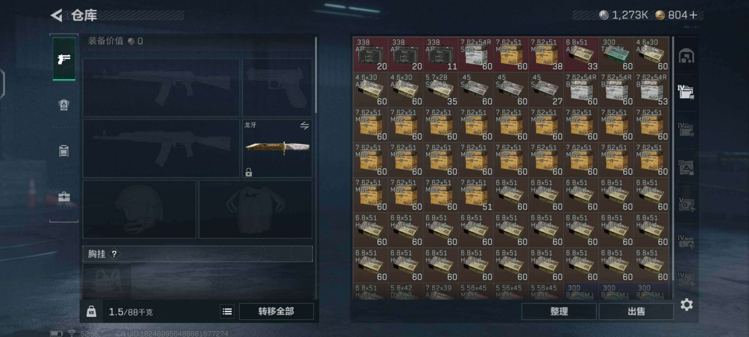 SJZCMW492302三角洲行动账号详情图10