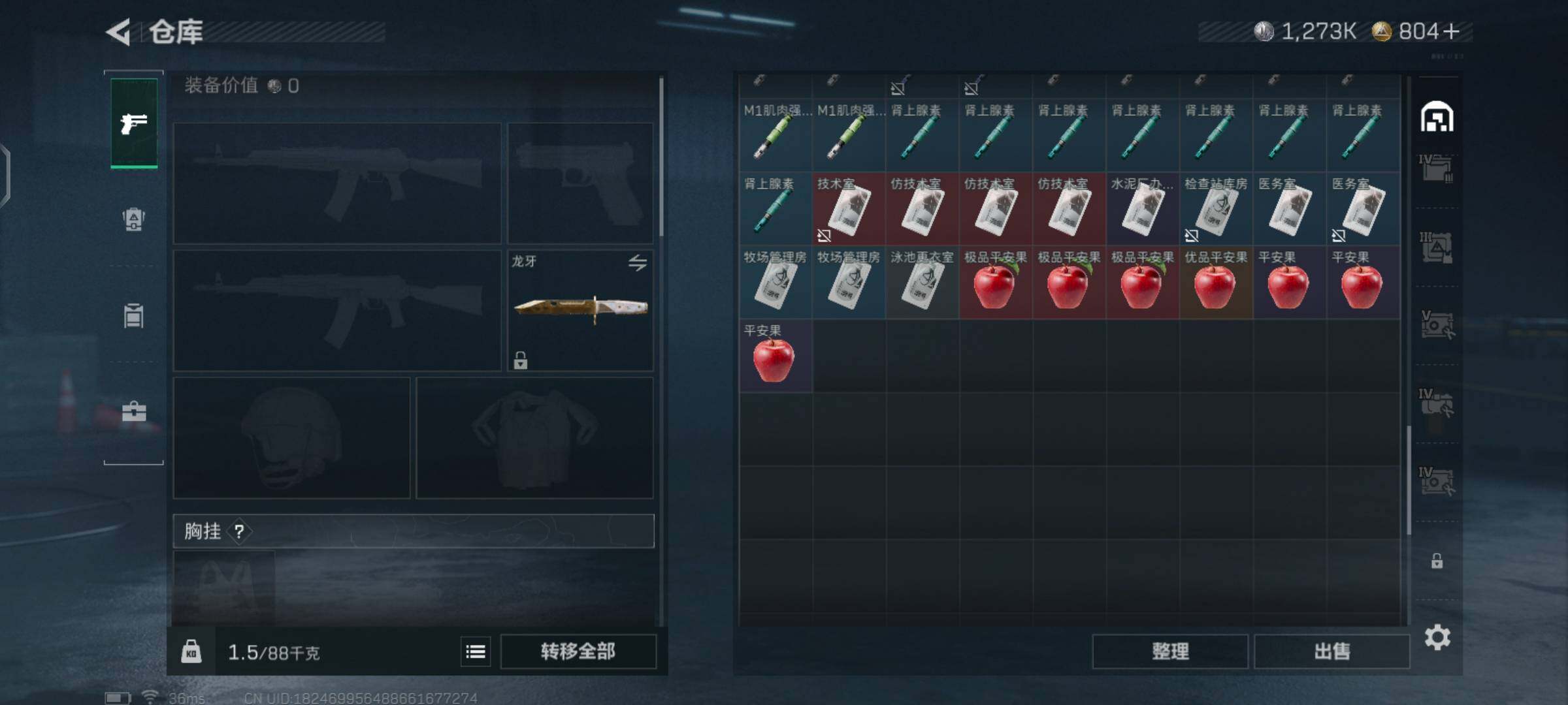 SJZCMW492302三角洲行动账号详情图11