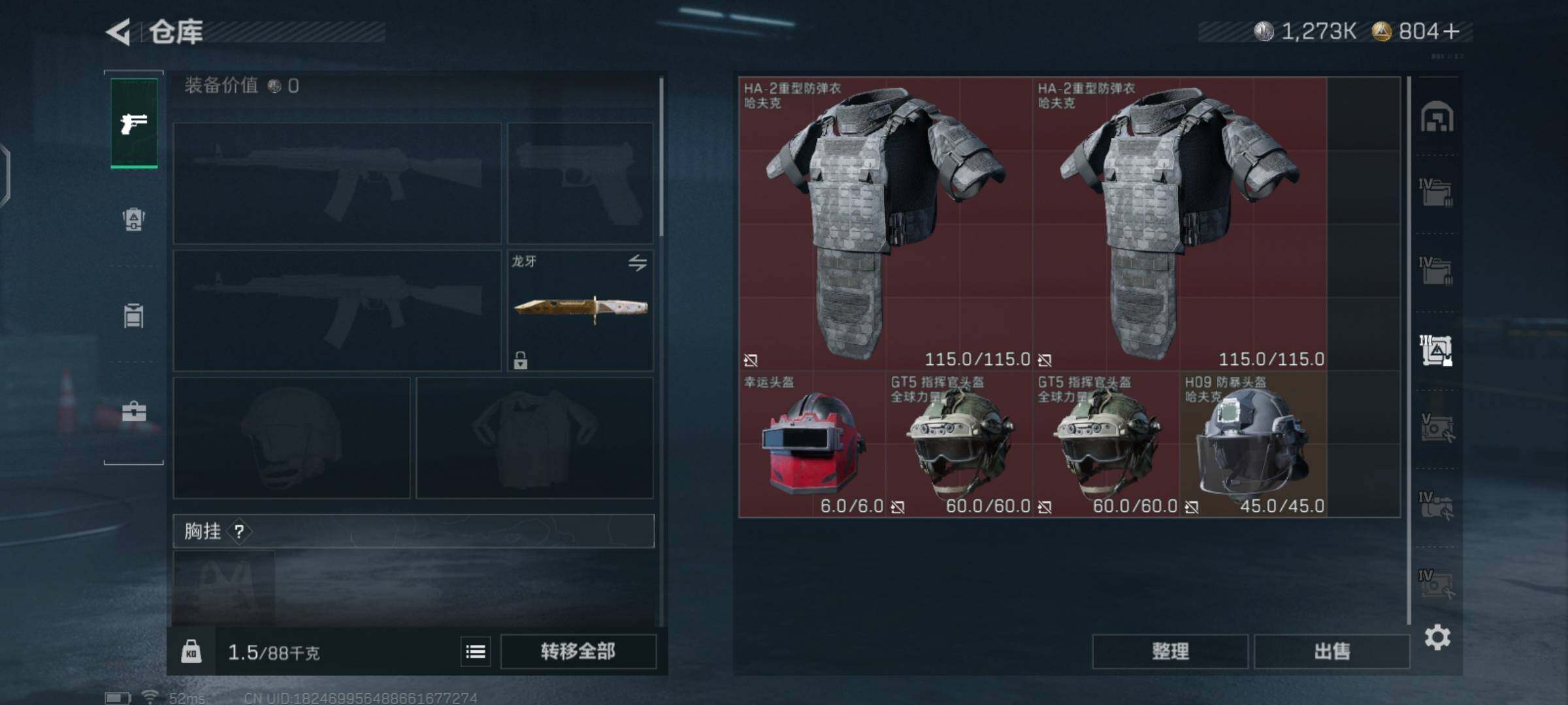 SJZCMW492302三角洲行动账号详情图12