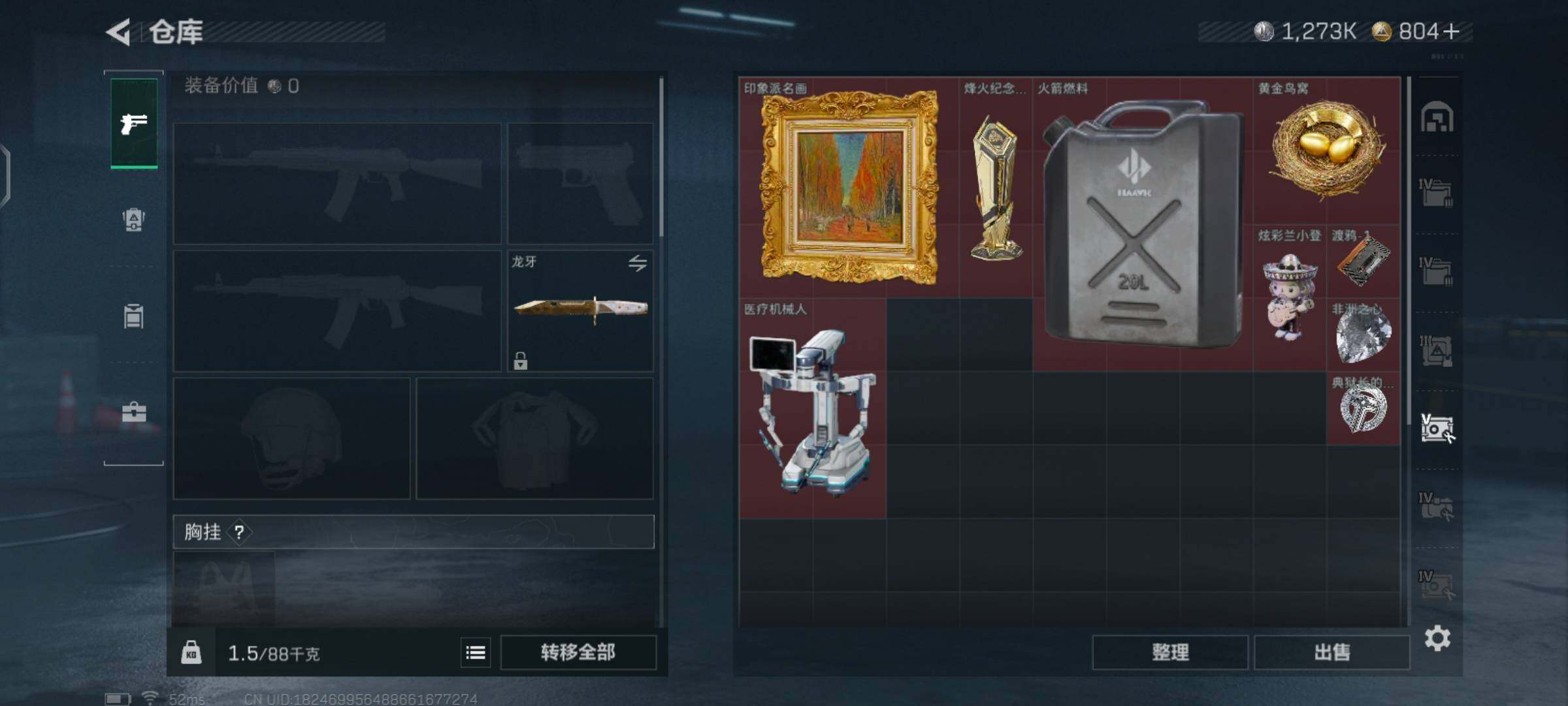 SJZCMW492302三角洲行动账号详情图13