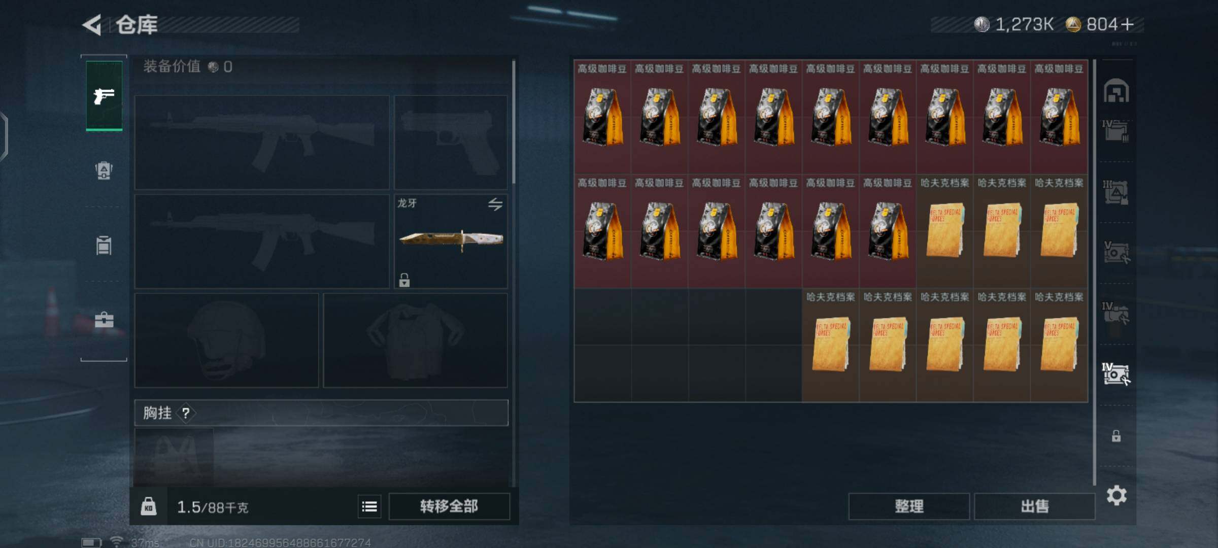 SJZCMW492302三角洲行动账号详情图14