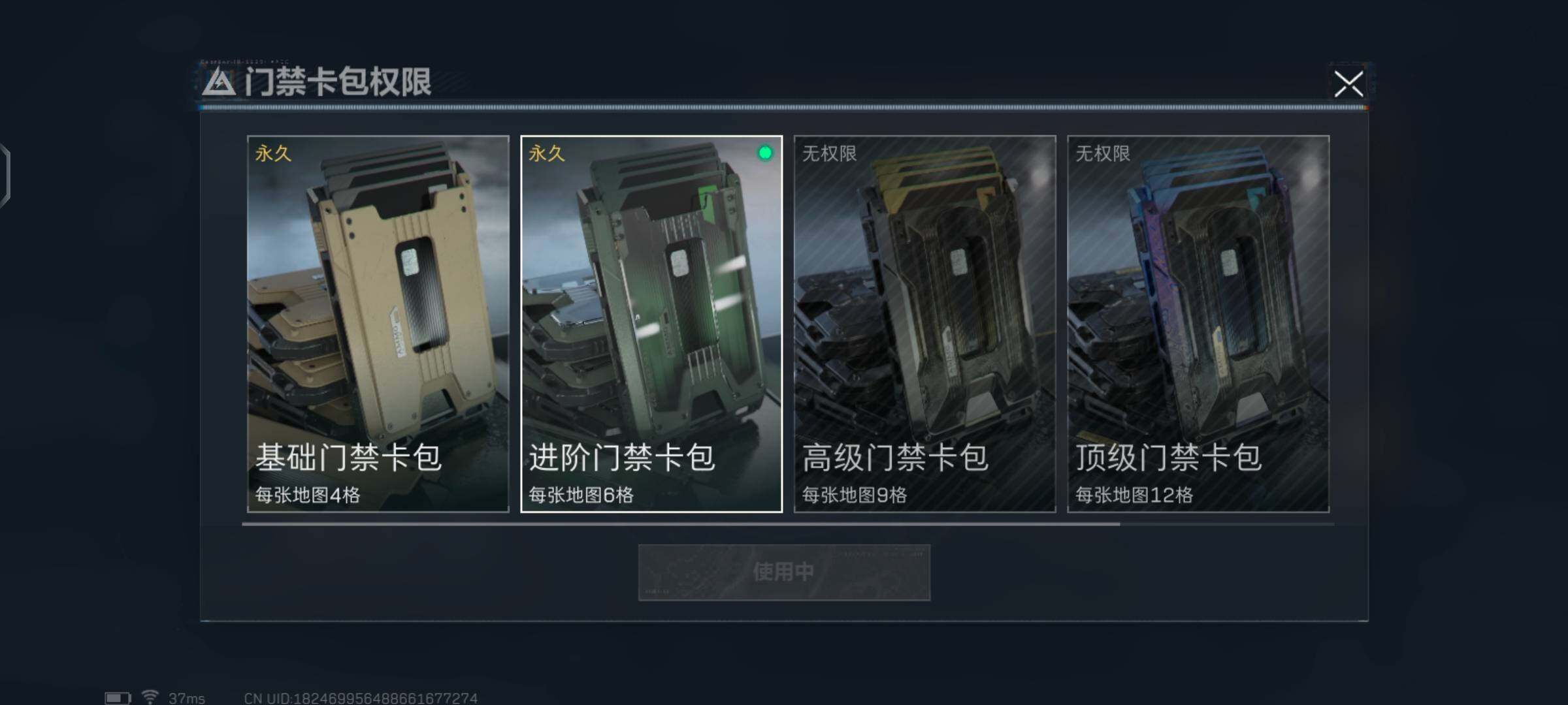 SJZCMW492302三角洲行动账号详情图15