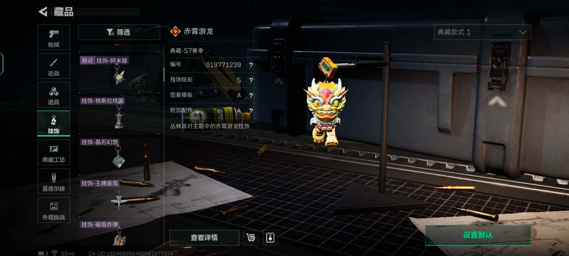 SJZCMW492302三角洲行动账号详情图18