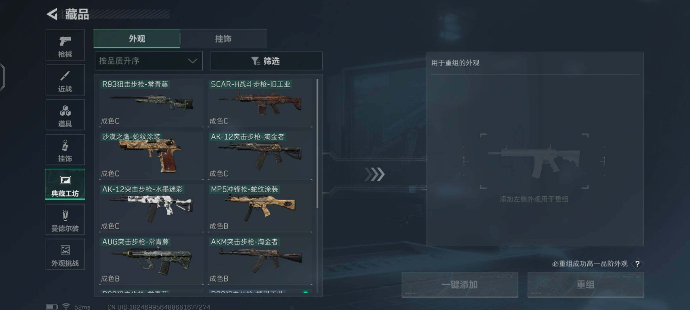 SJZCMW492302三角洲行动账号详情图21