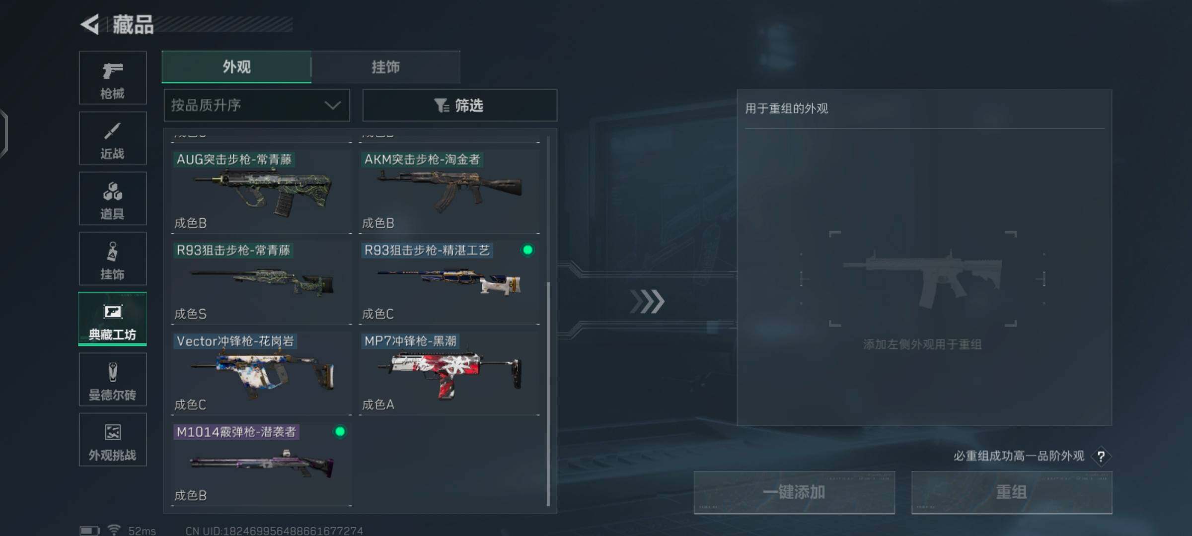 SJZCMW492302三角洲行动账号详情图22