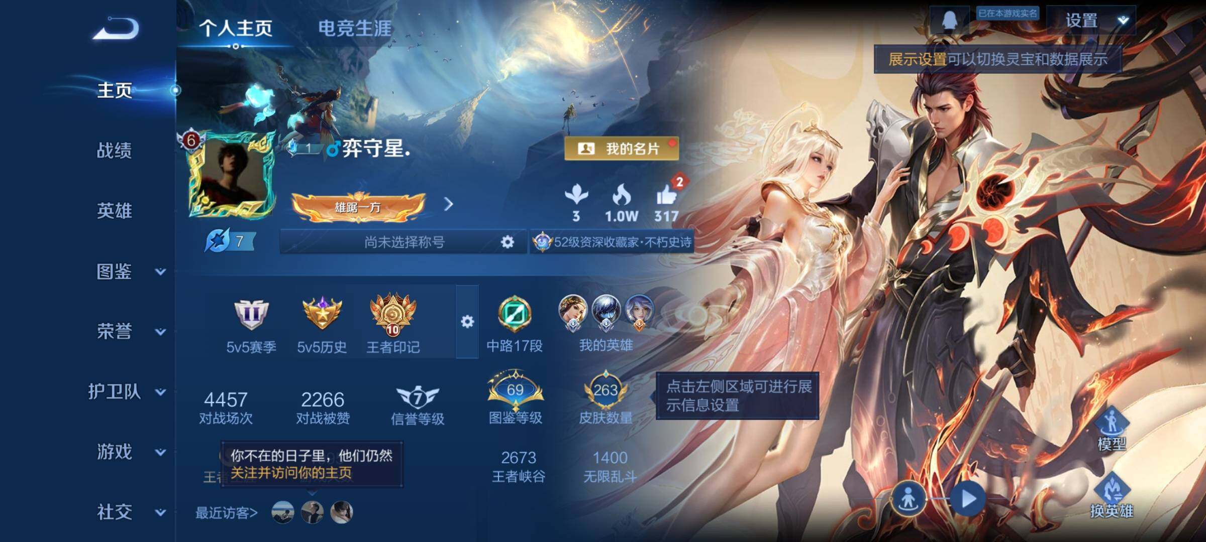 WZCMW473100王者荣耀账号详情图2