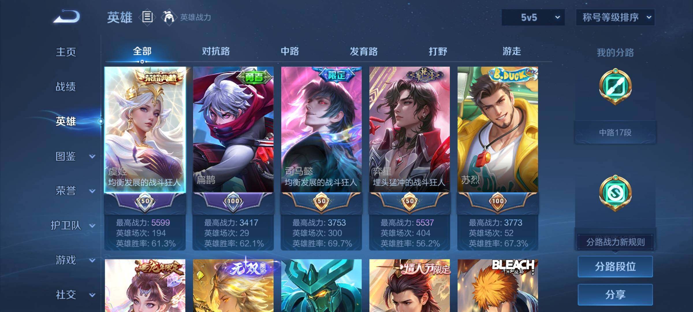 WZCMW473100王者荣耀账号详情图3