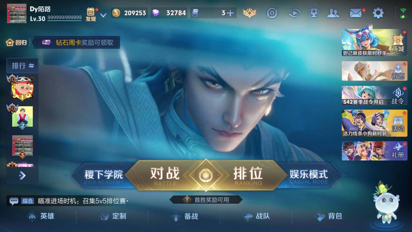 WZCMW495903王者荣耀账号详情图6