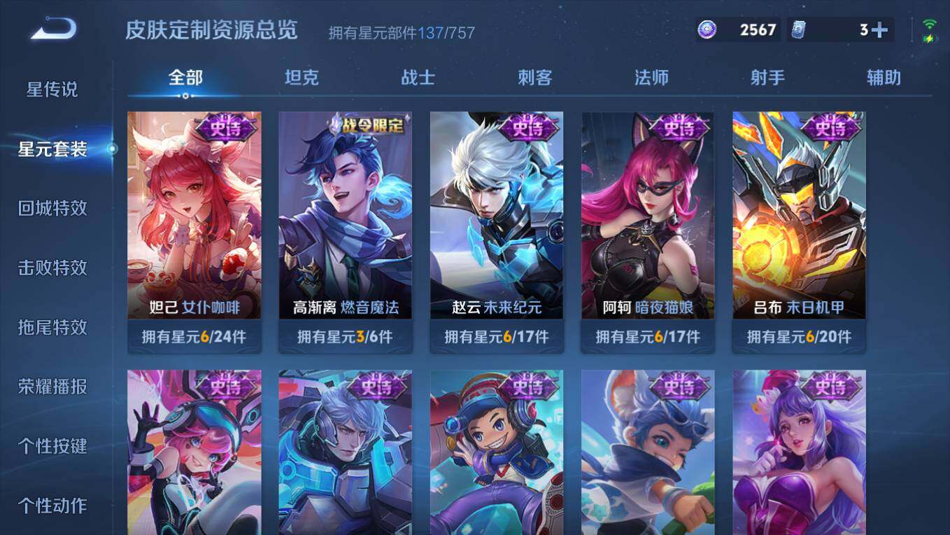 WZCMW495903王者荣耀账号详情图13