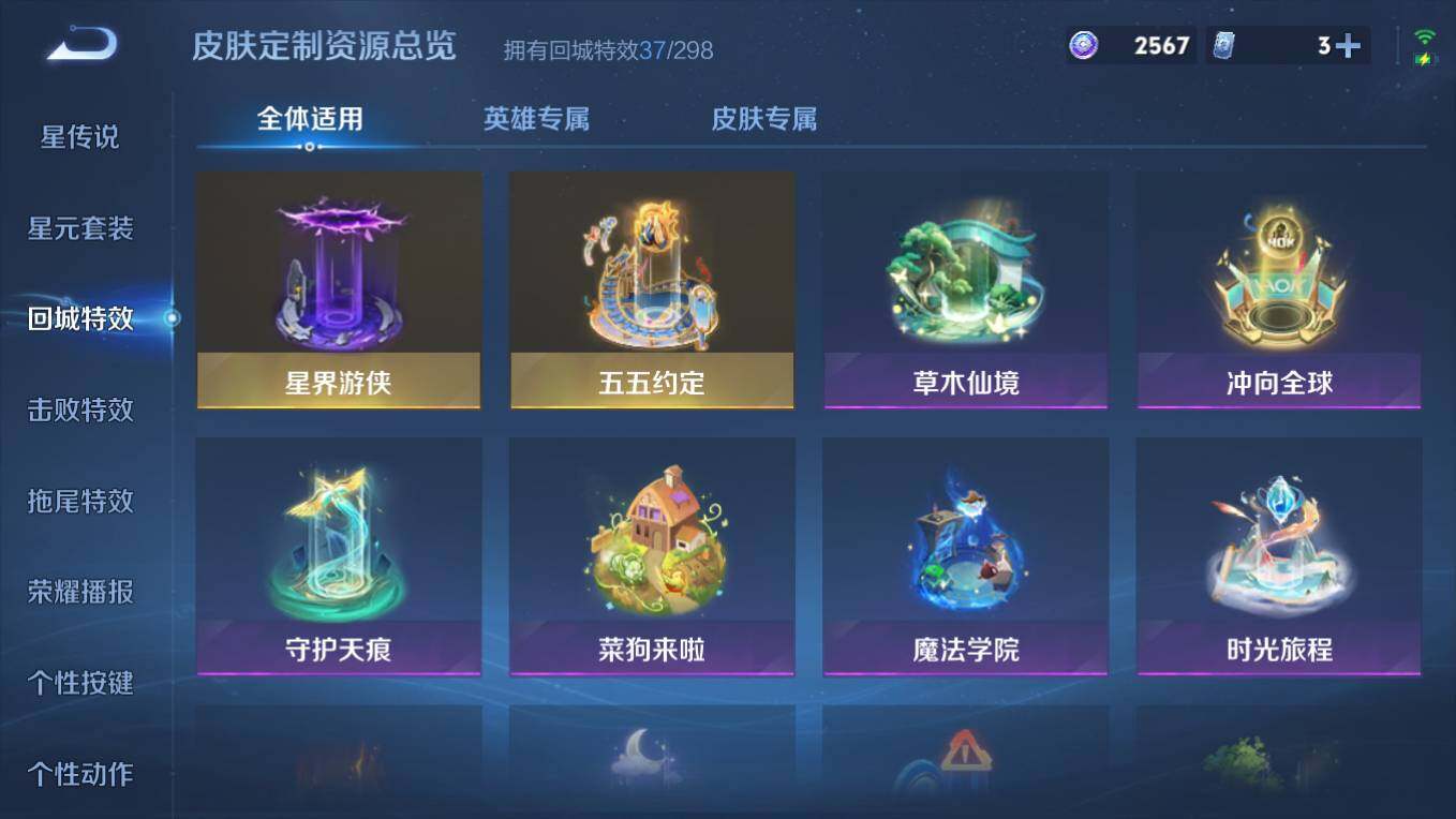 WZCMW495903王者荣耀账号详情图14