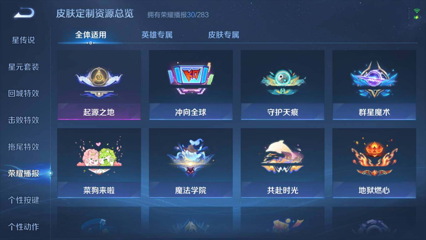 WZCMW495903王者荣耀账号详情图18