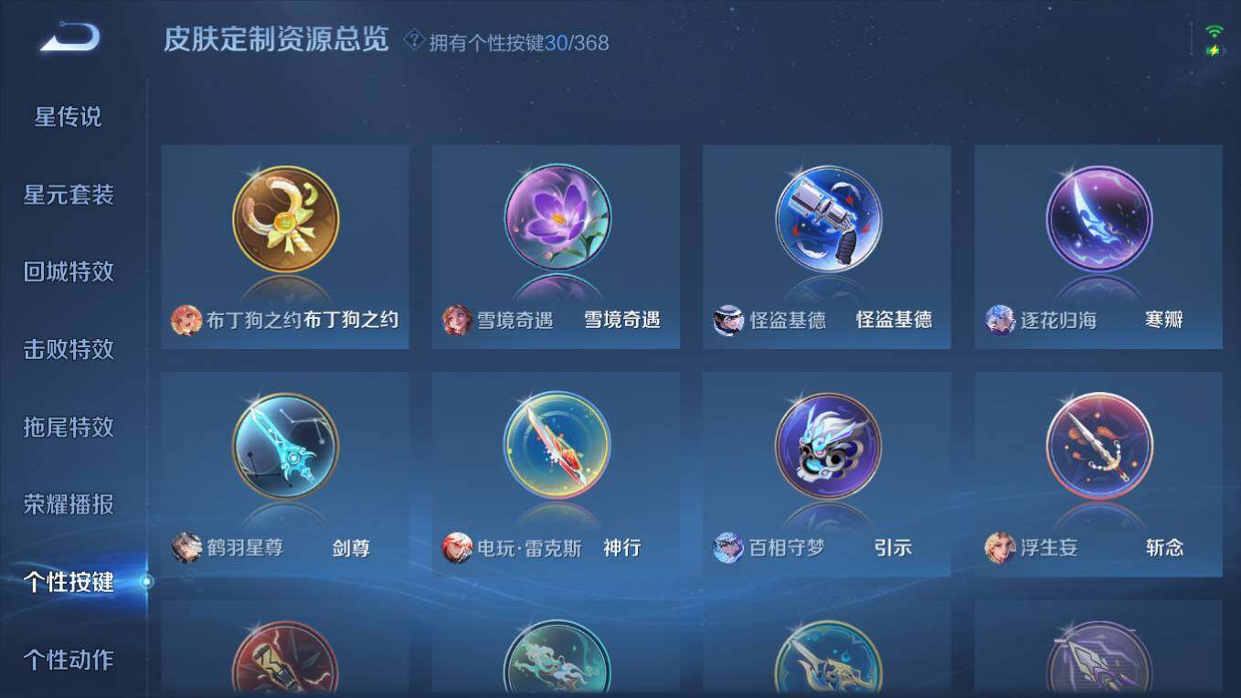 WZCMW495903王者荣耀账号详情图19