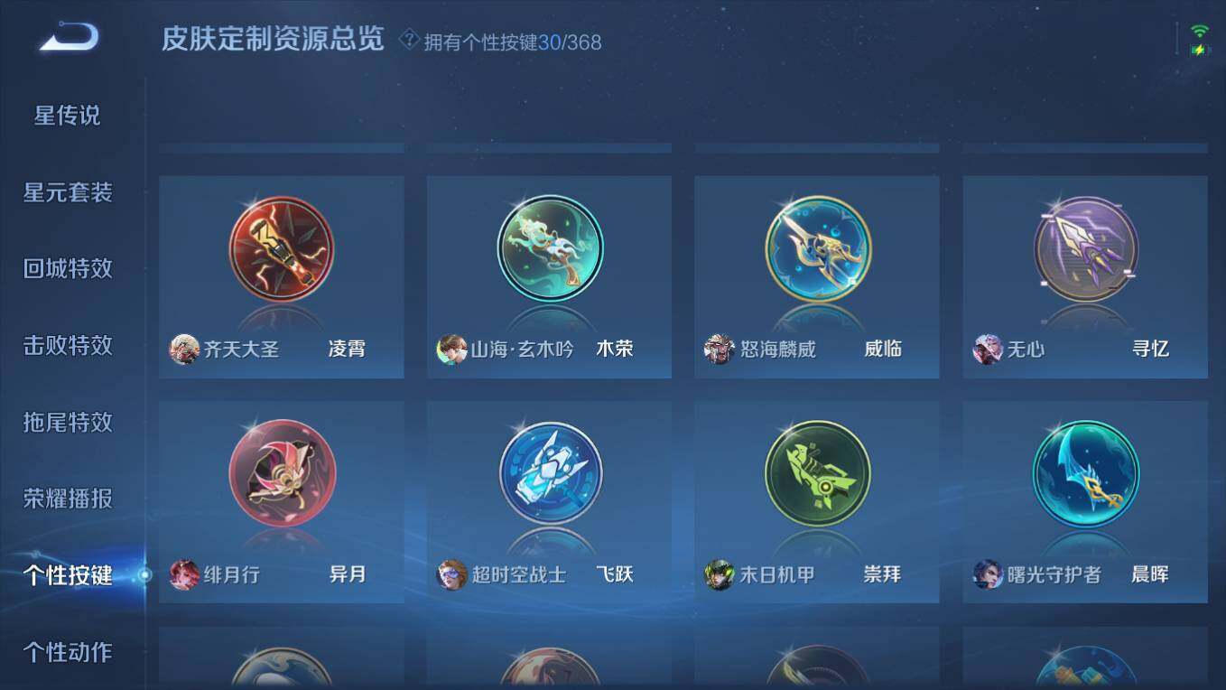 WZCMW495903王者荣耀账号详情图20