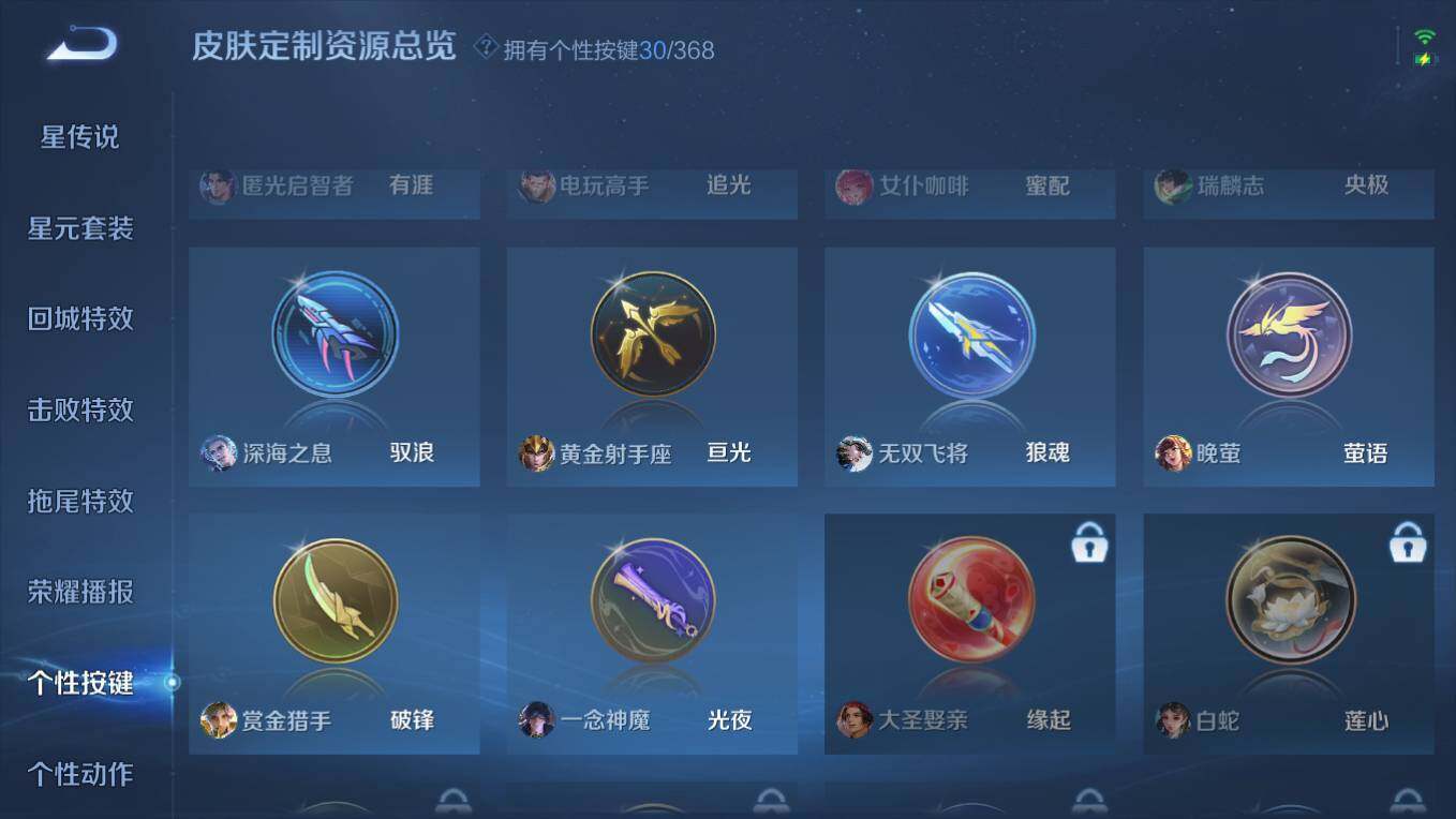 WZCMW495903王者荣耀账号详情图22