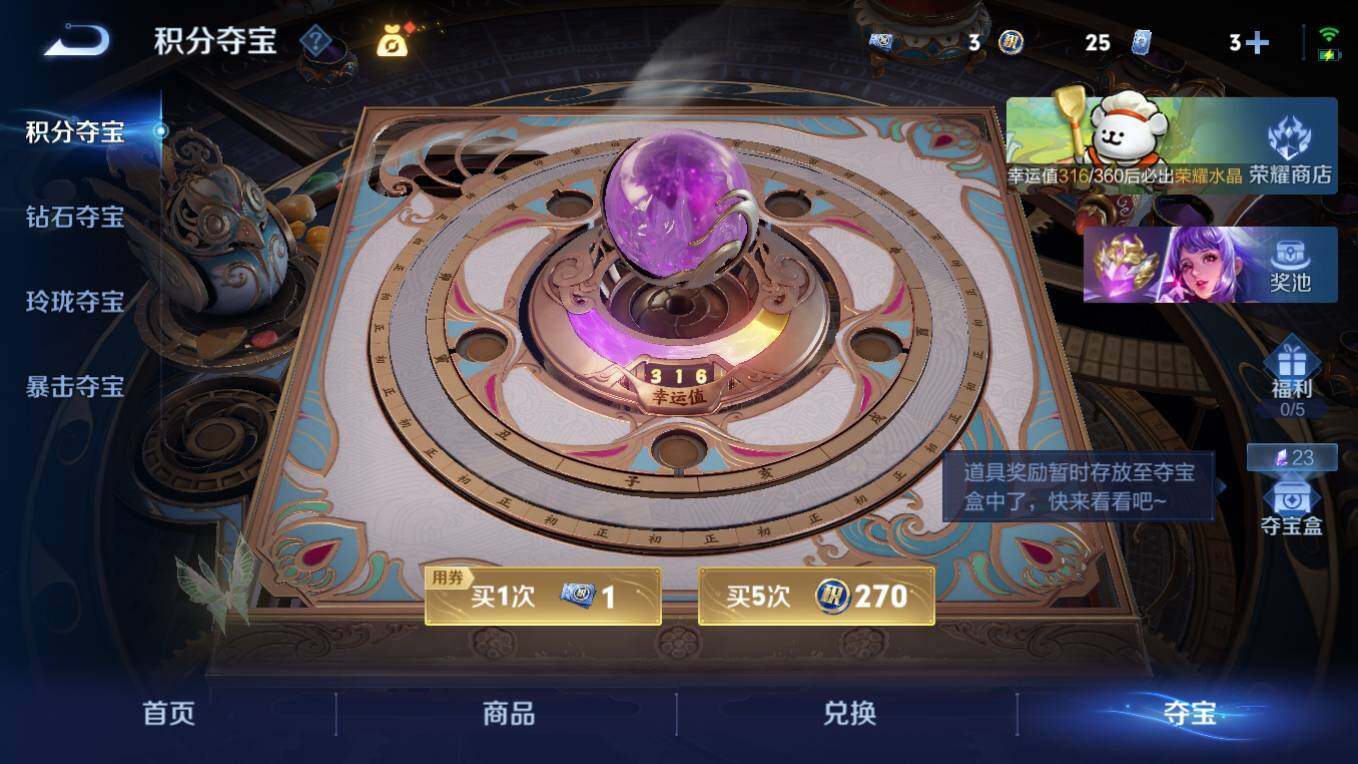 WZCMW495903王者荣耀账号详情图23