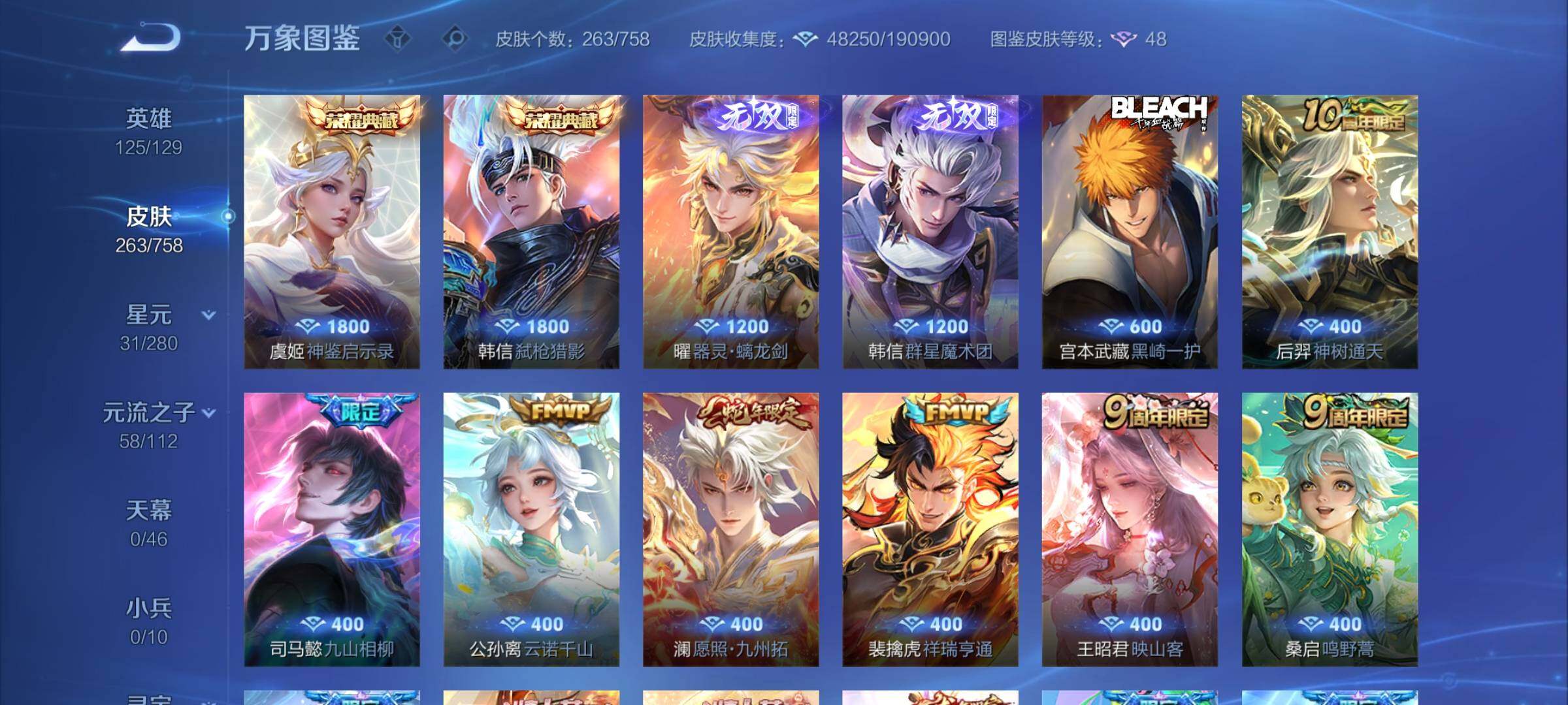 WZCMW473100王者荣耀账号详情图7