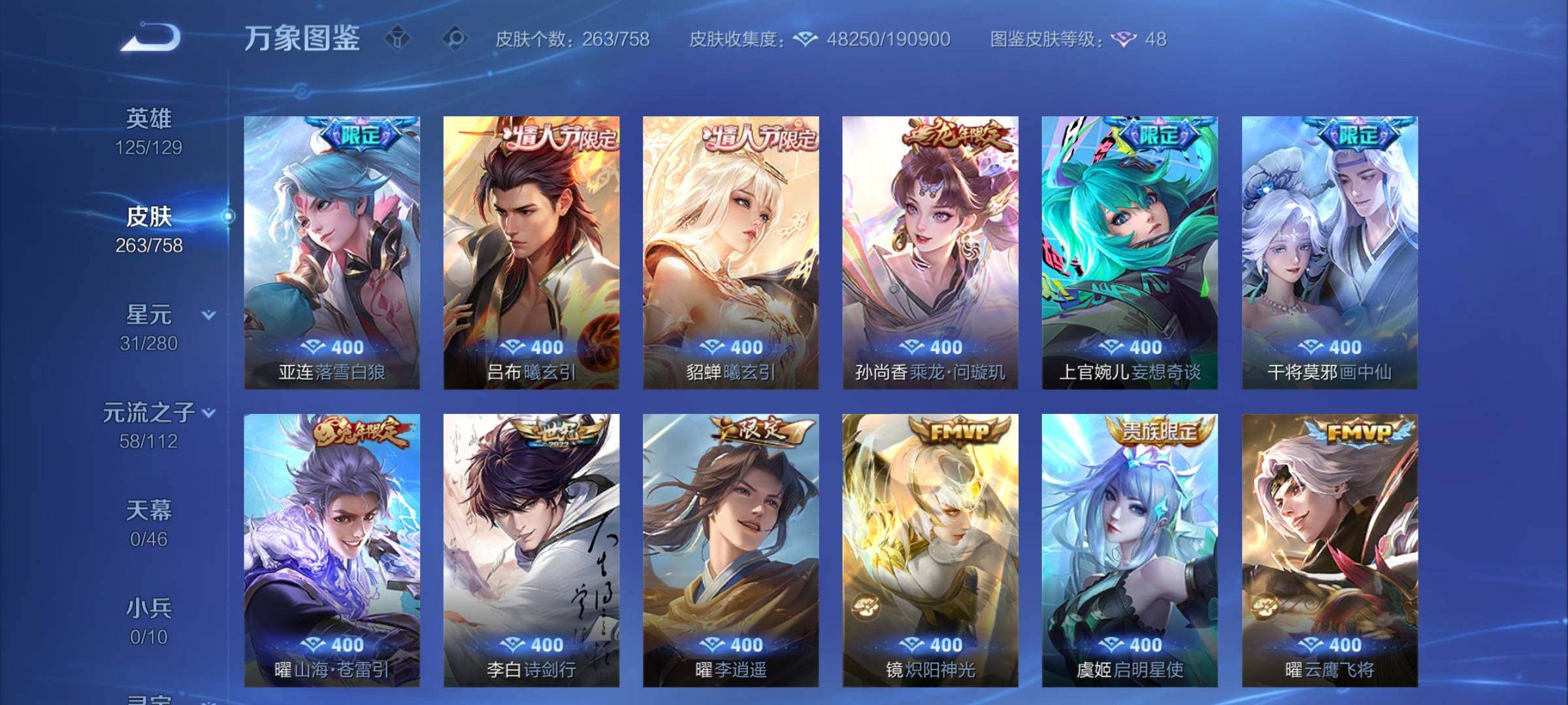 WZCMW473100王者荣耀账号详情图8