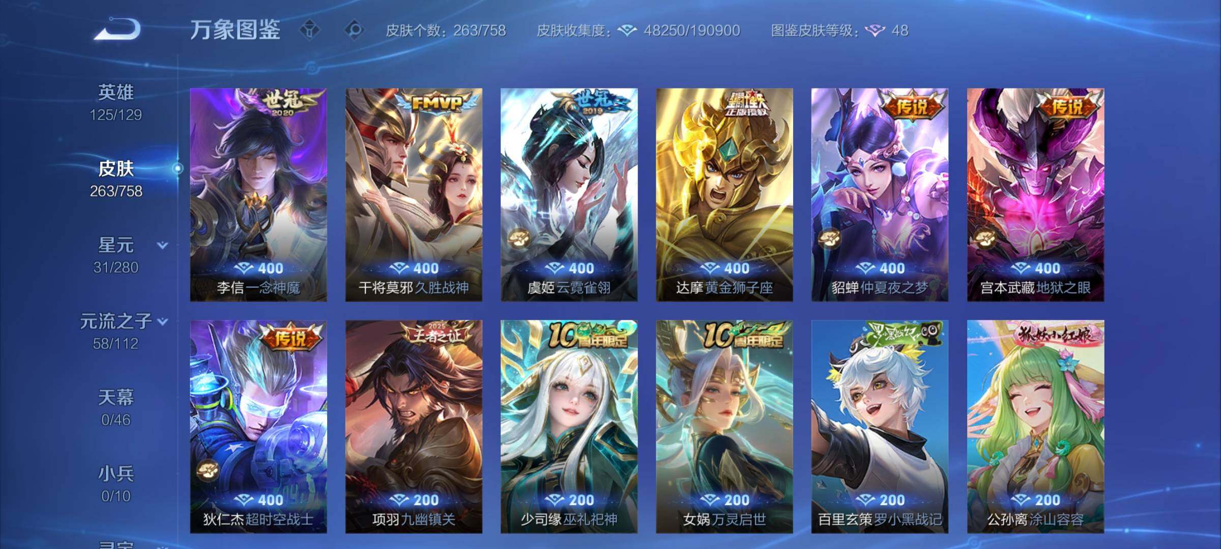 WZCMW473100王者荣耀账号详情图9