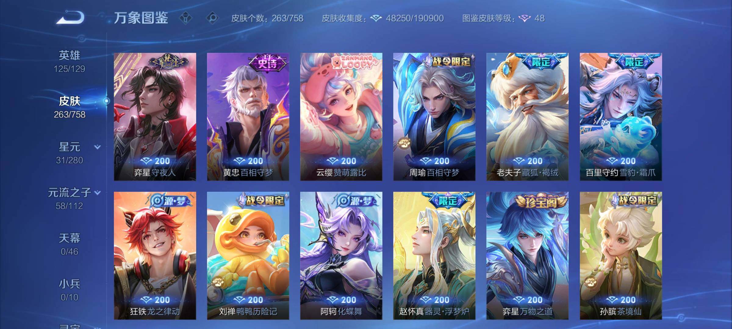 WZCMW473100王者荣耀账号详情图10