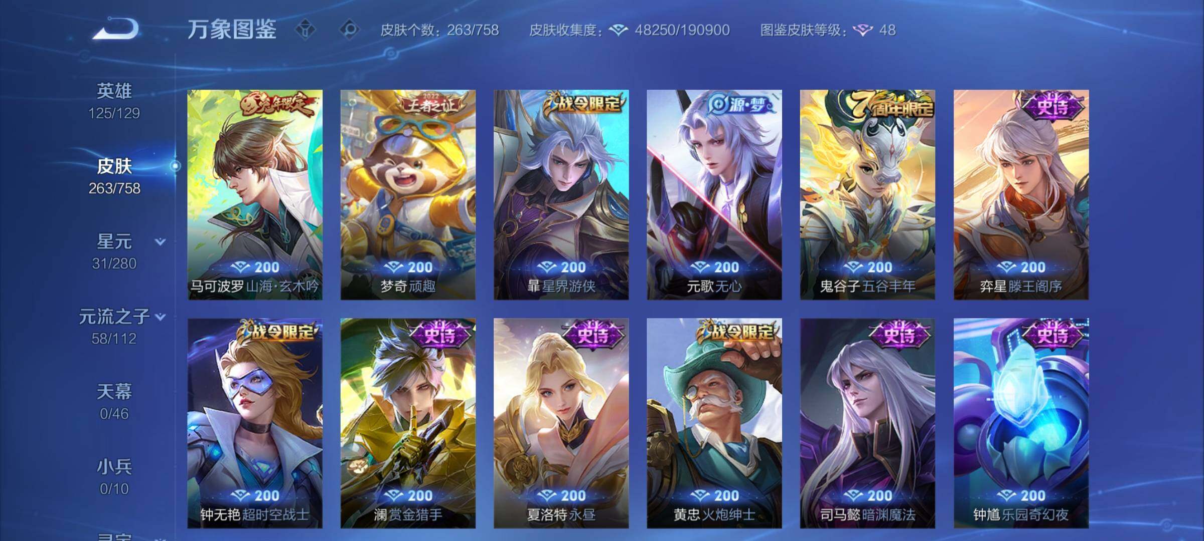 WZCMW473100王者荣耀账号详情图12