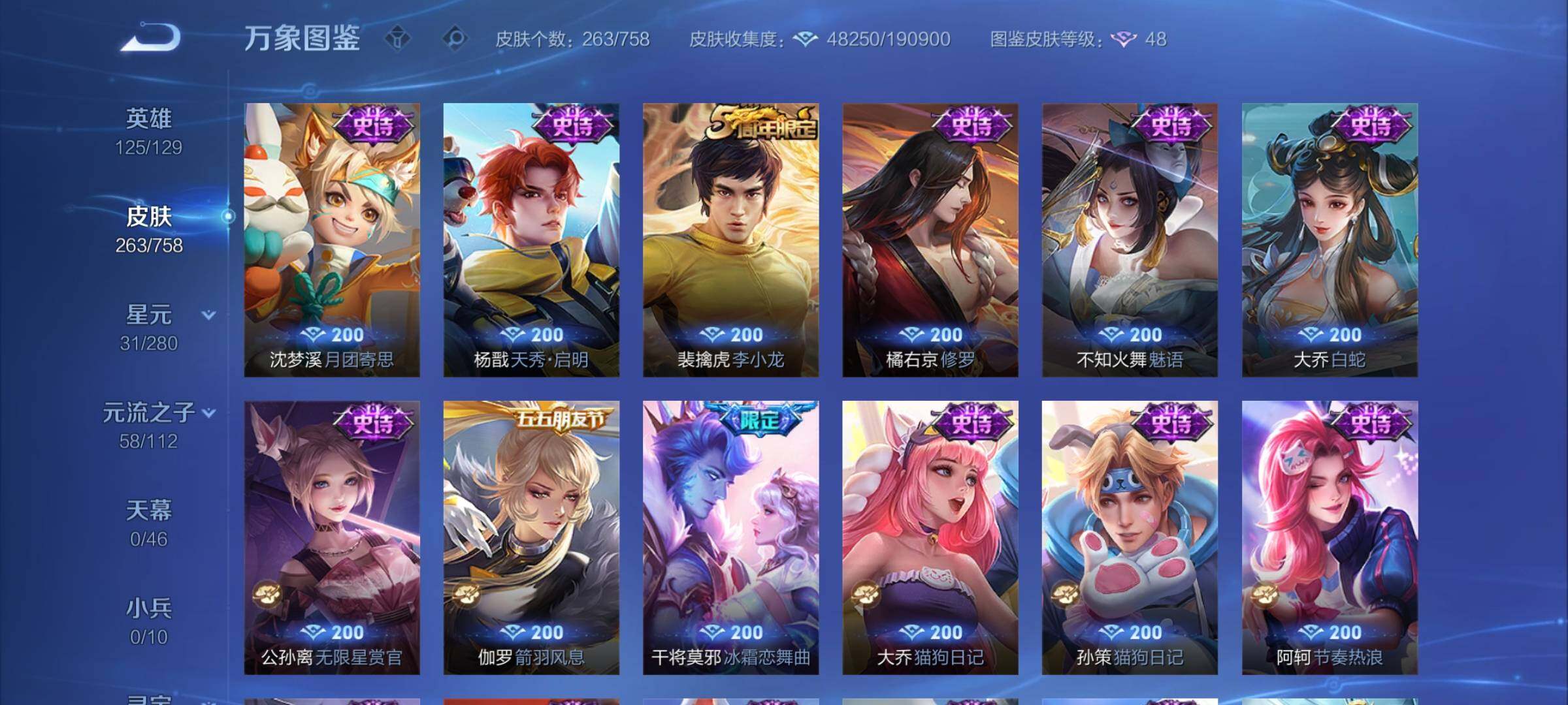 WZCMW473100王者荣耀账号详情图13