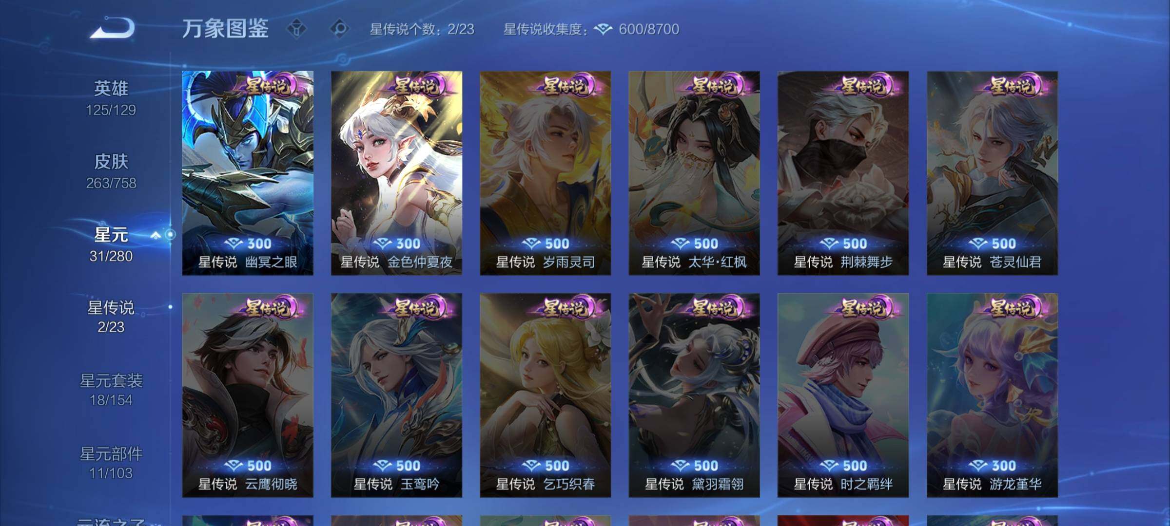 WZCMW473100王者荣耀账号详情图15