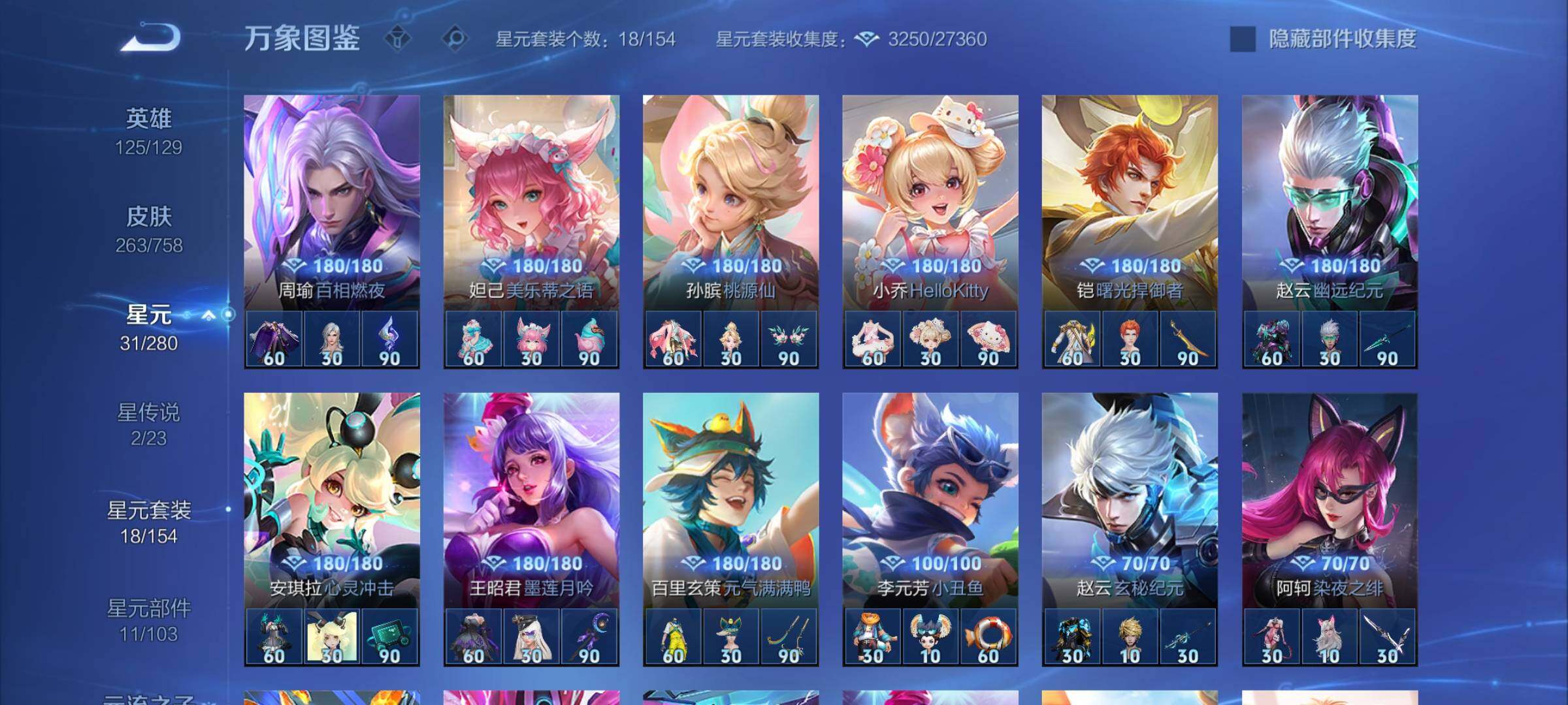 WZCMW473100王者荣耀账号详情图16