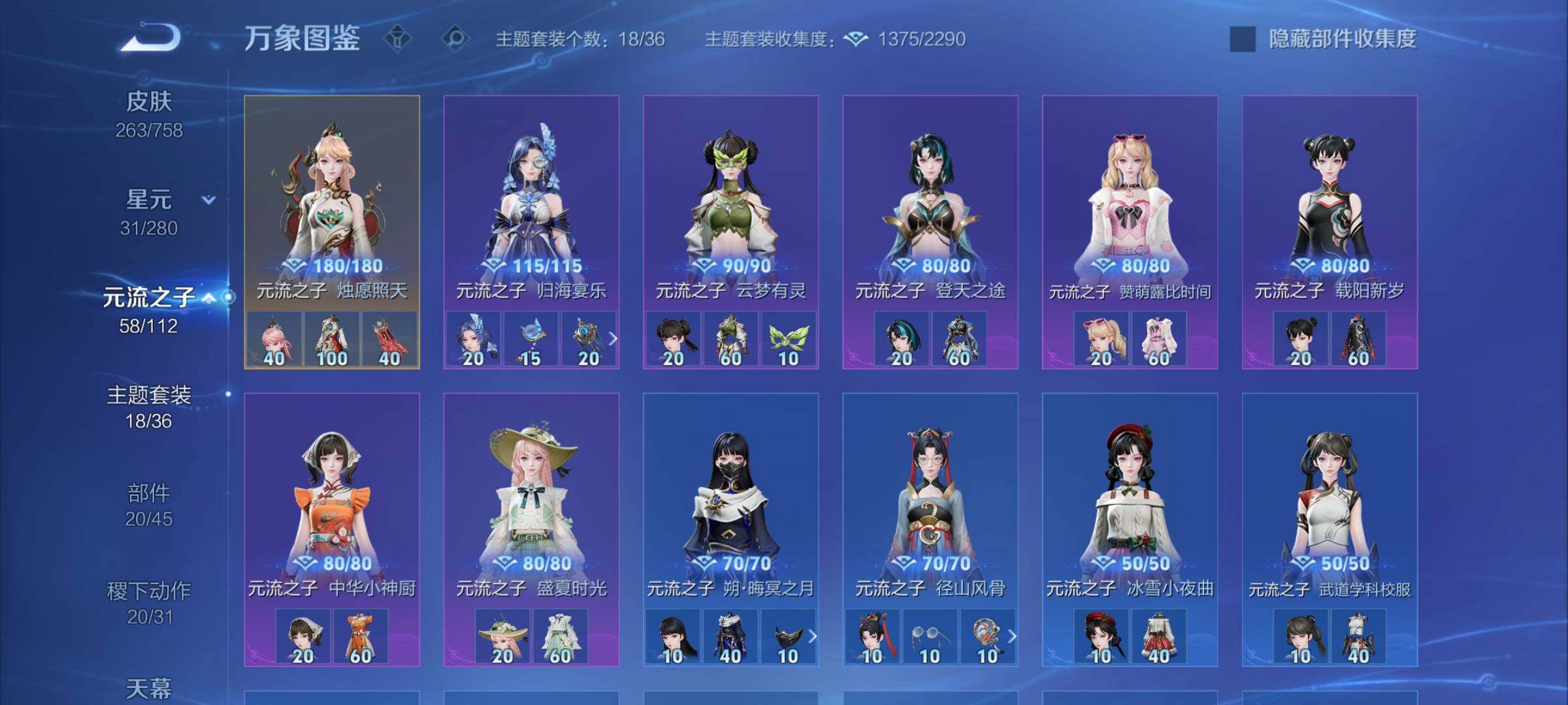 WZCMW473100王者荣耀账号详情图17