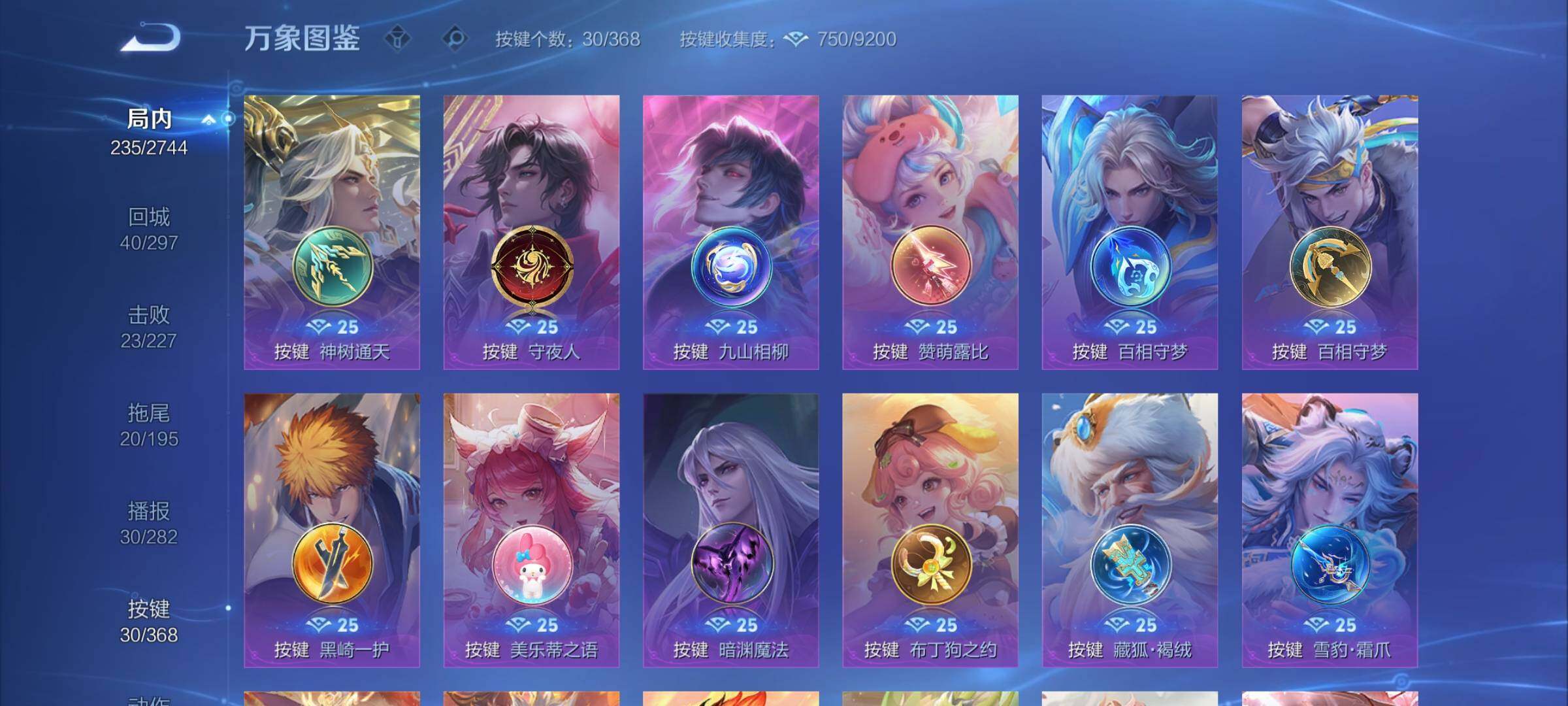 WZCMW473100王者荣耀账号详情图18