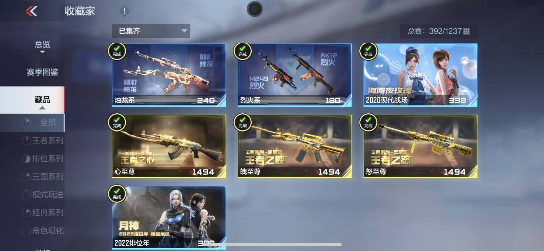 CFMEY45168枪战王者账号详情图9