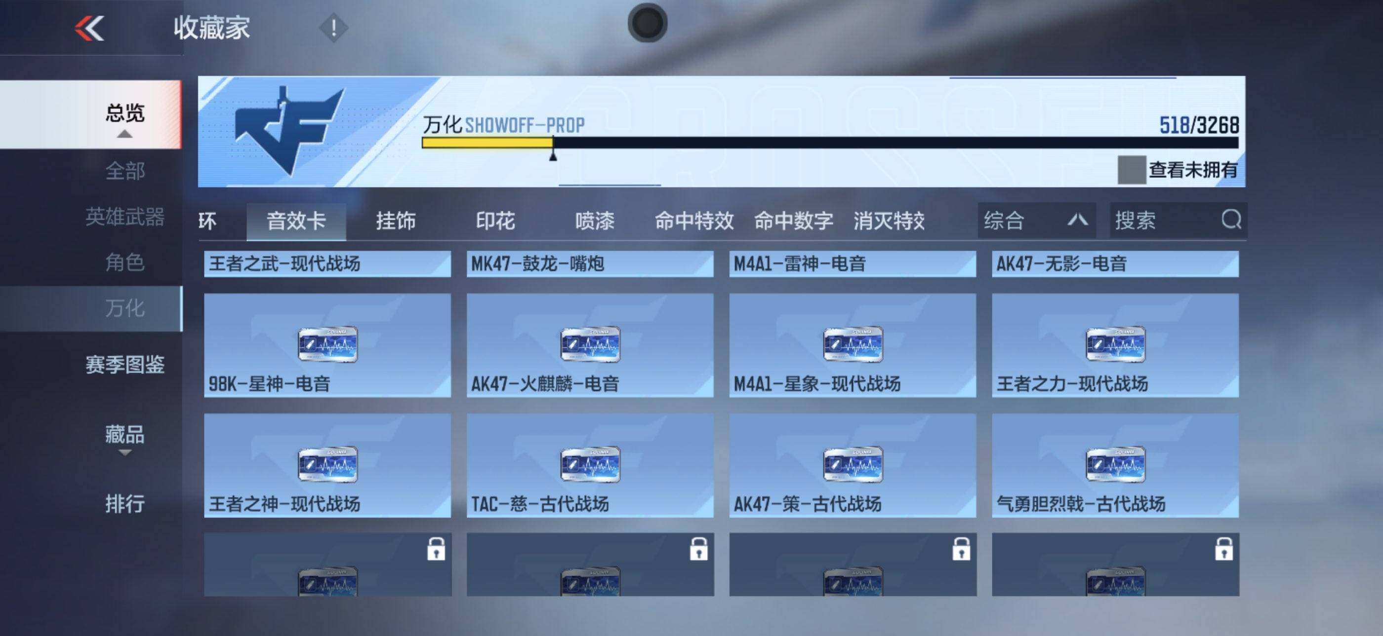 CFMEY45168枪战王者账号详情图22