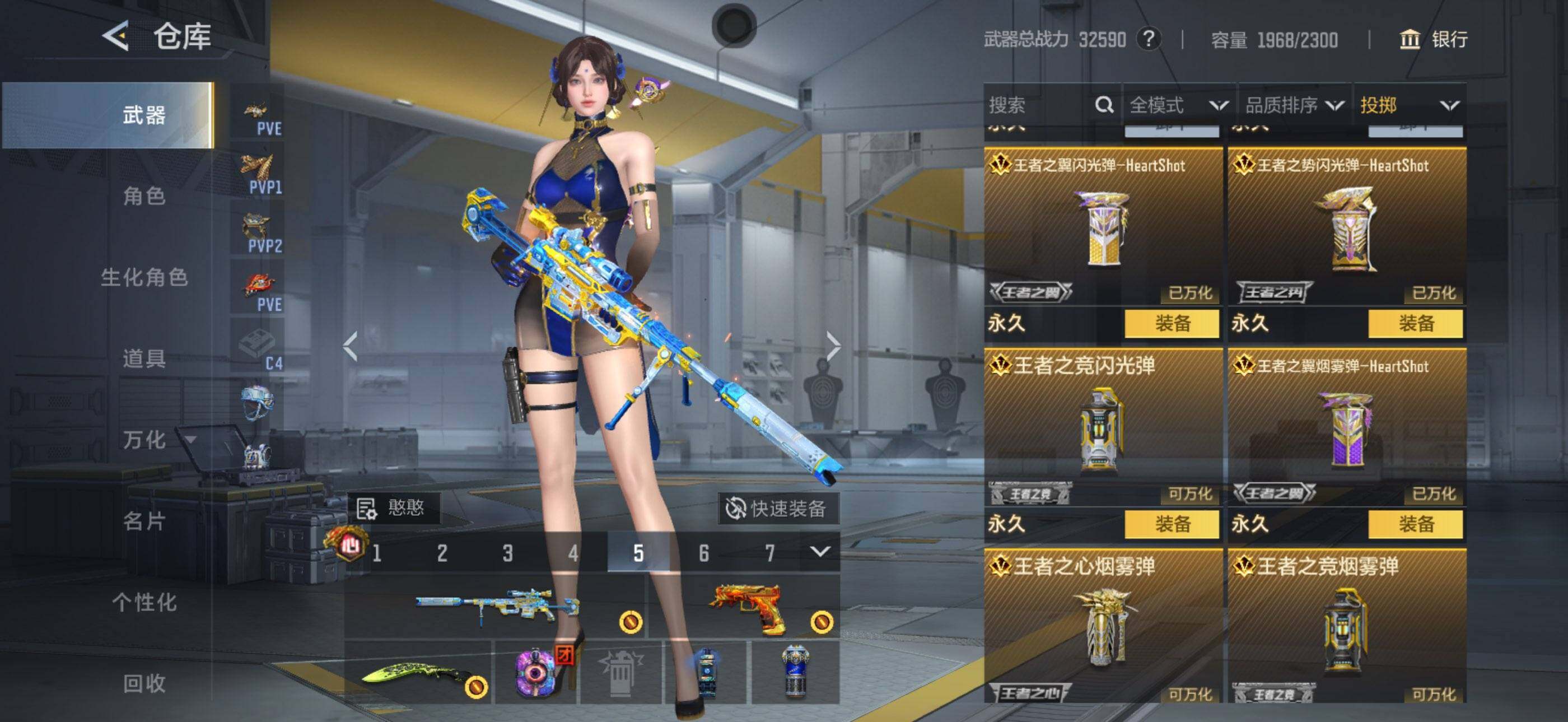 CFMEY45168枪战王者账号详情图11