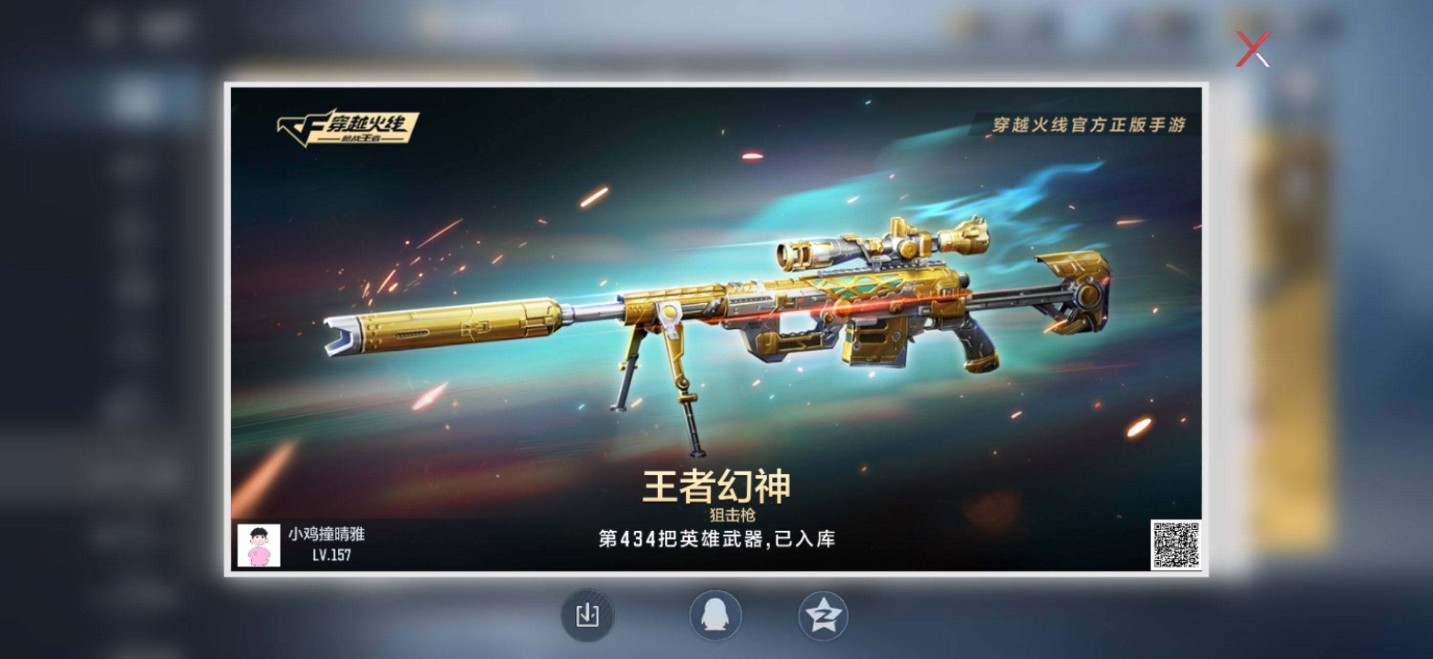 CFMEY45168枪战王者账号详情图6