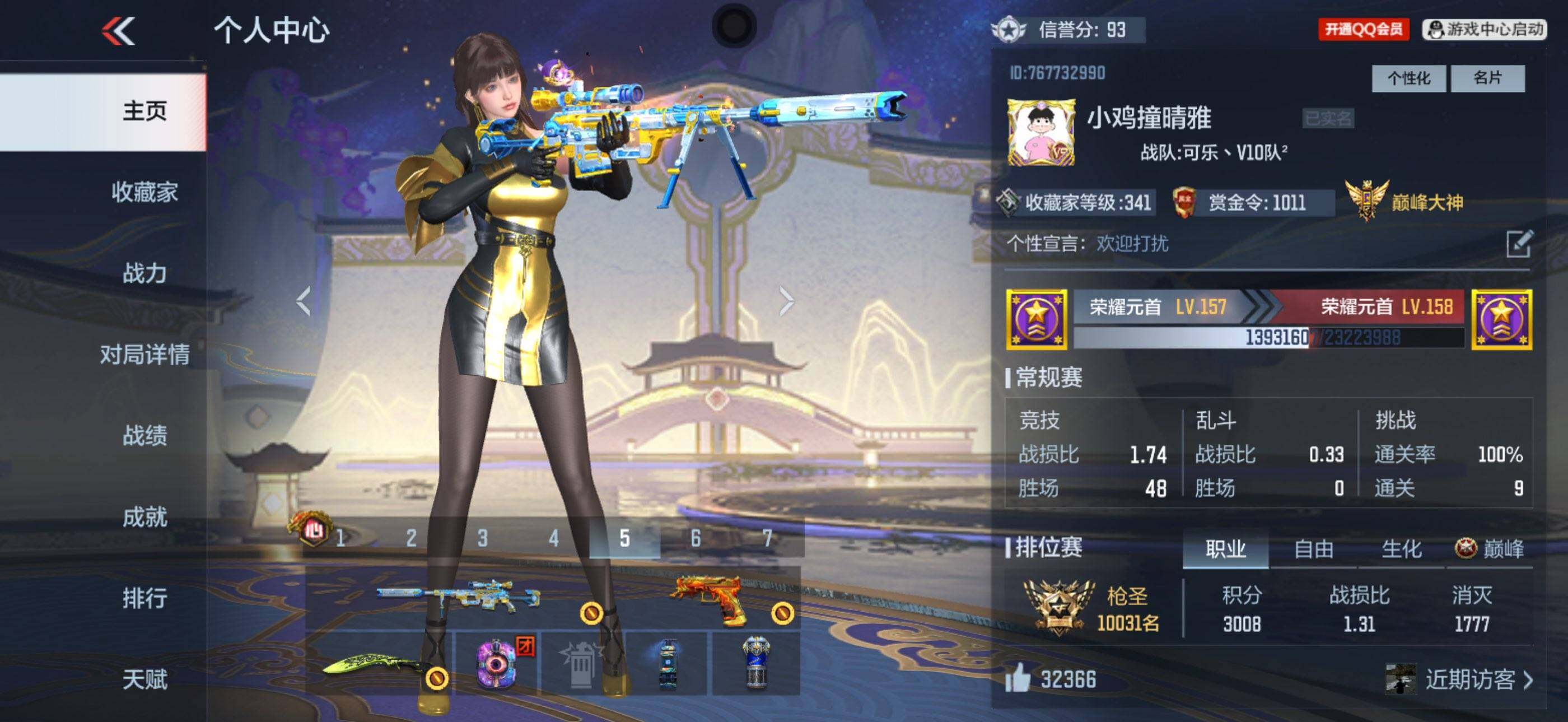 CFMEY45168枪战王者账号详情图8