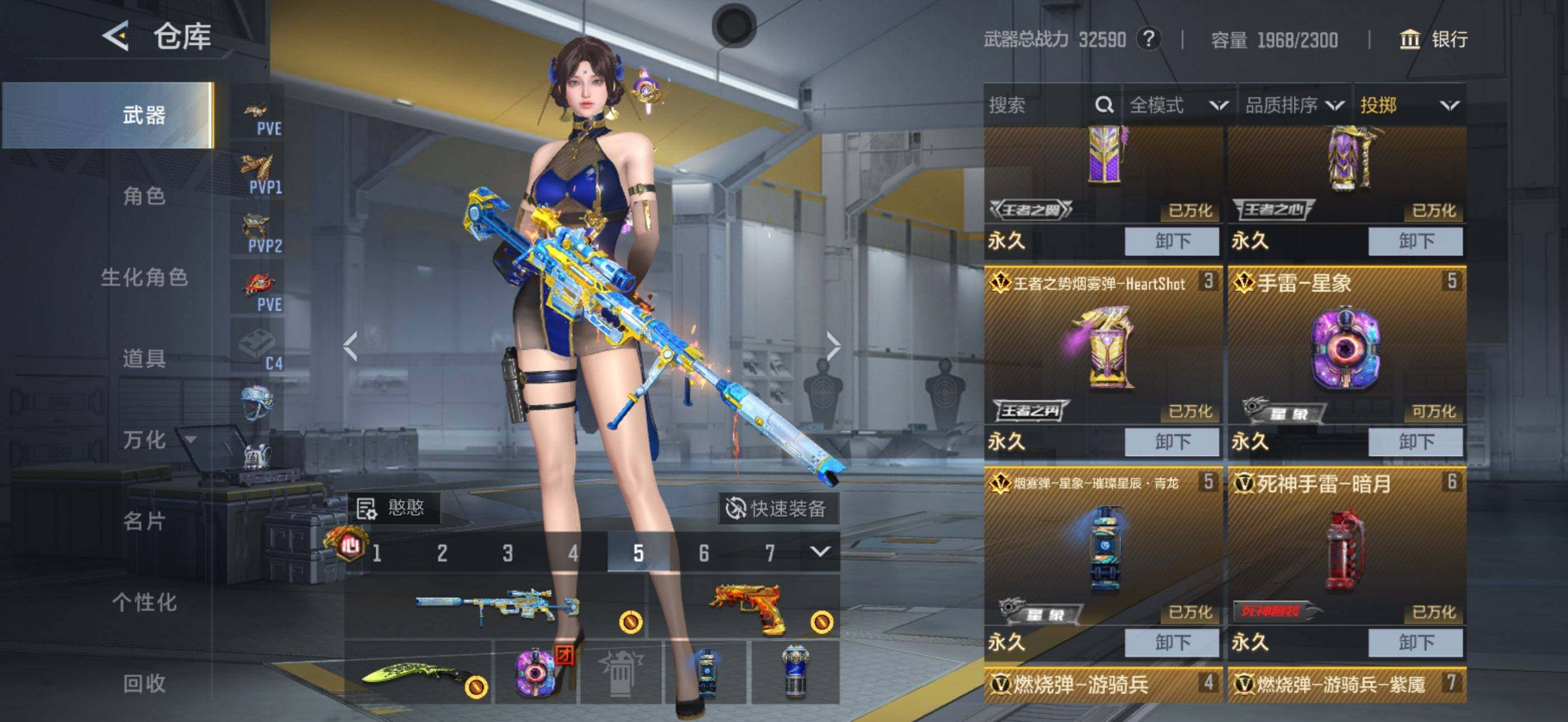 CFMEY45168枪战王者账号详情图13