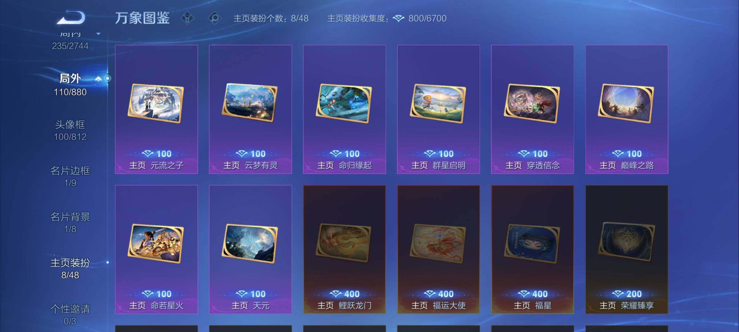 WZCMW473100王者荣耀账号详情图19