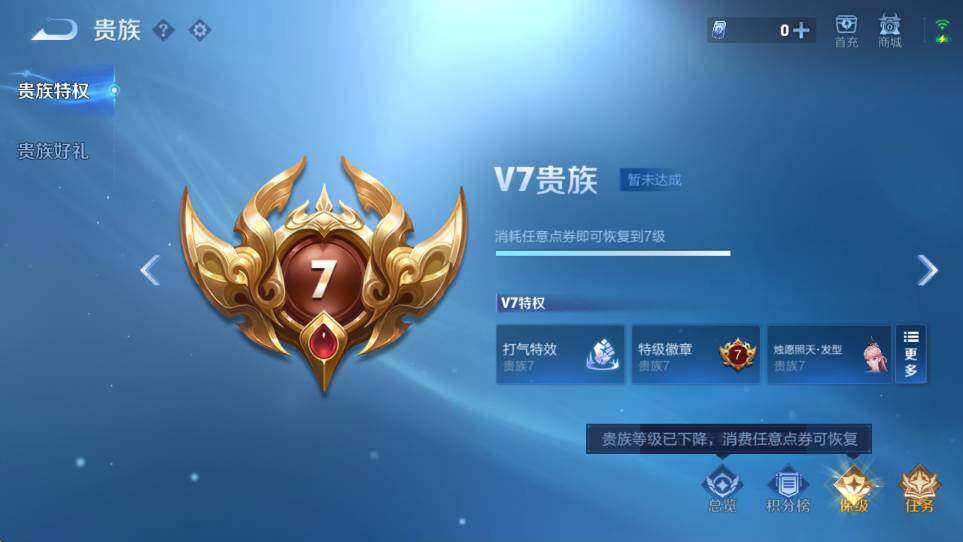 WZCMW465951王者荣耀账号详情图5