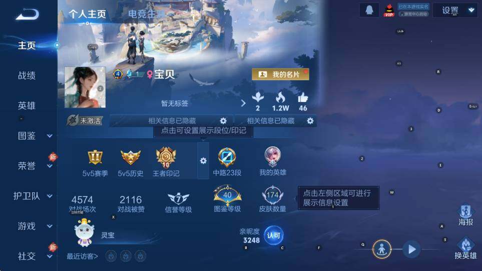 WZCMW465951王者荣耀账号详情图6