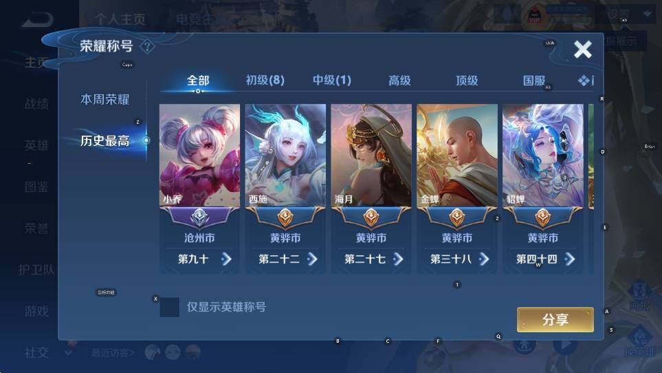 WZCMW465951王者荣耀账号详情图7